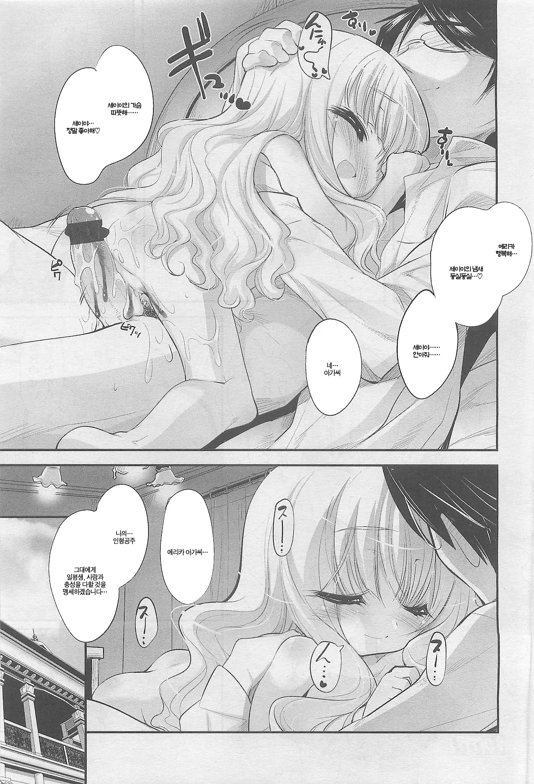웹툰 이미지 18