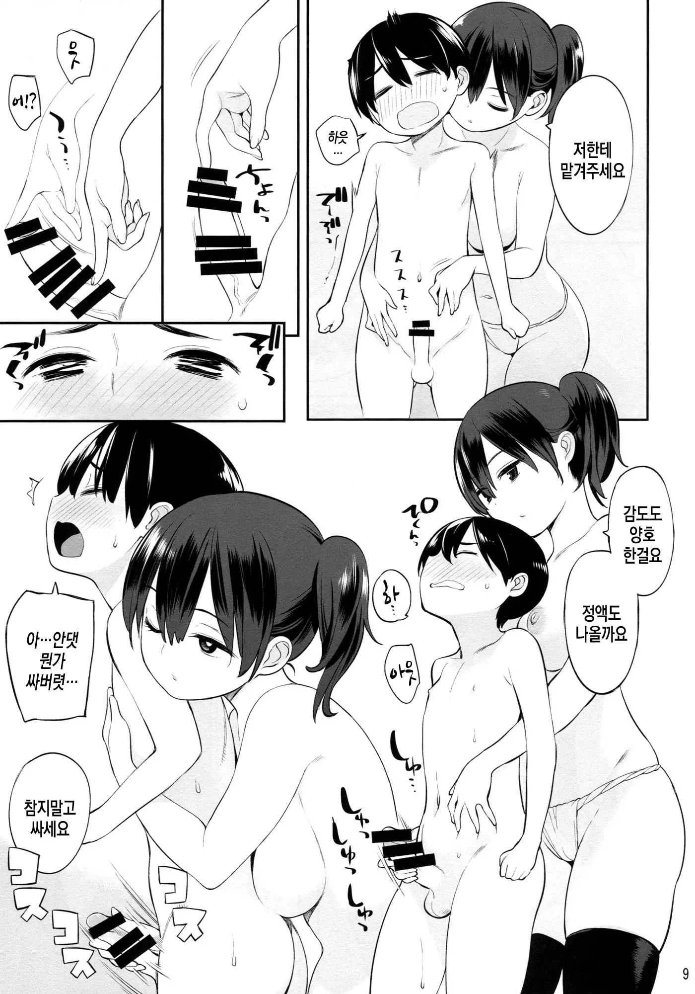 웹툰 이미지 6