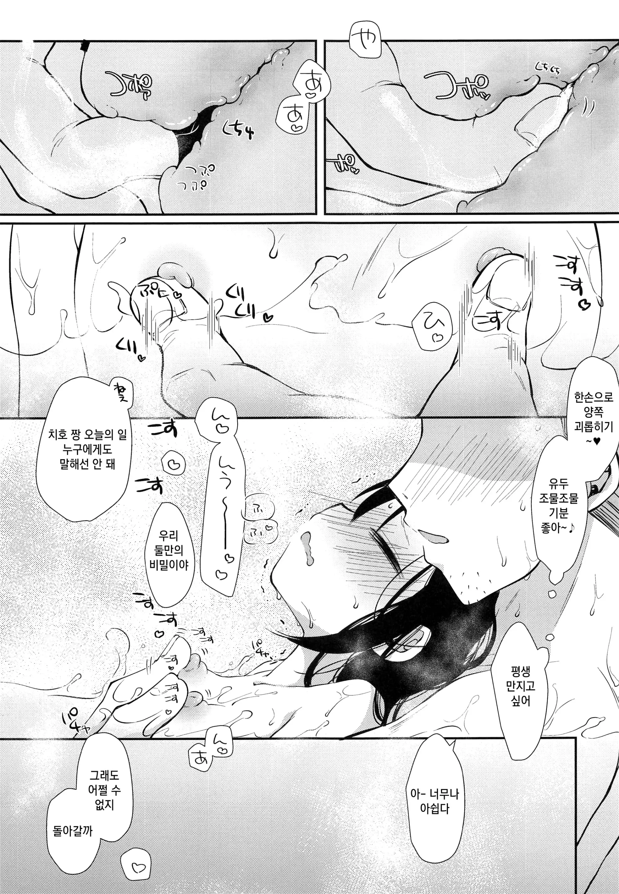 웹툰 이미지 24