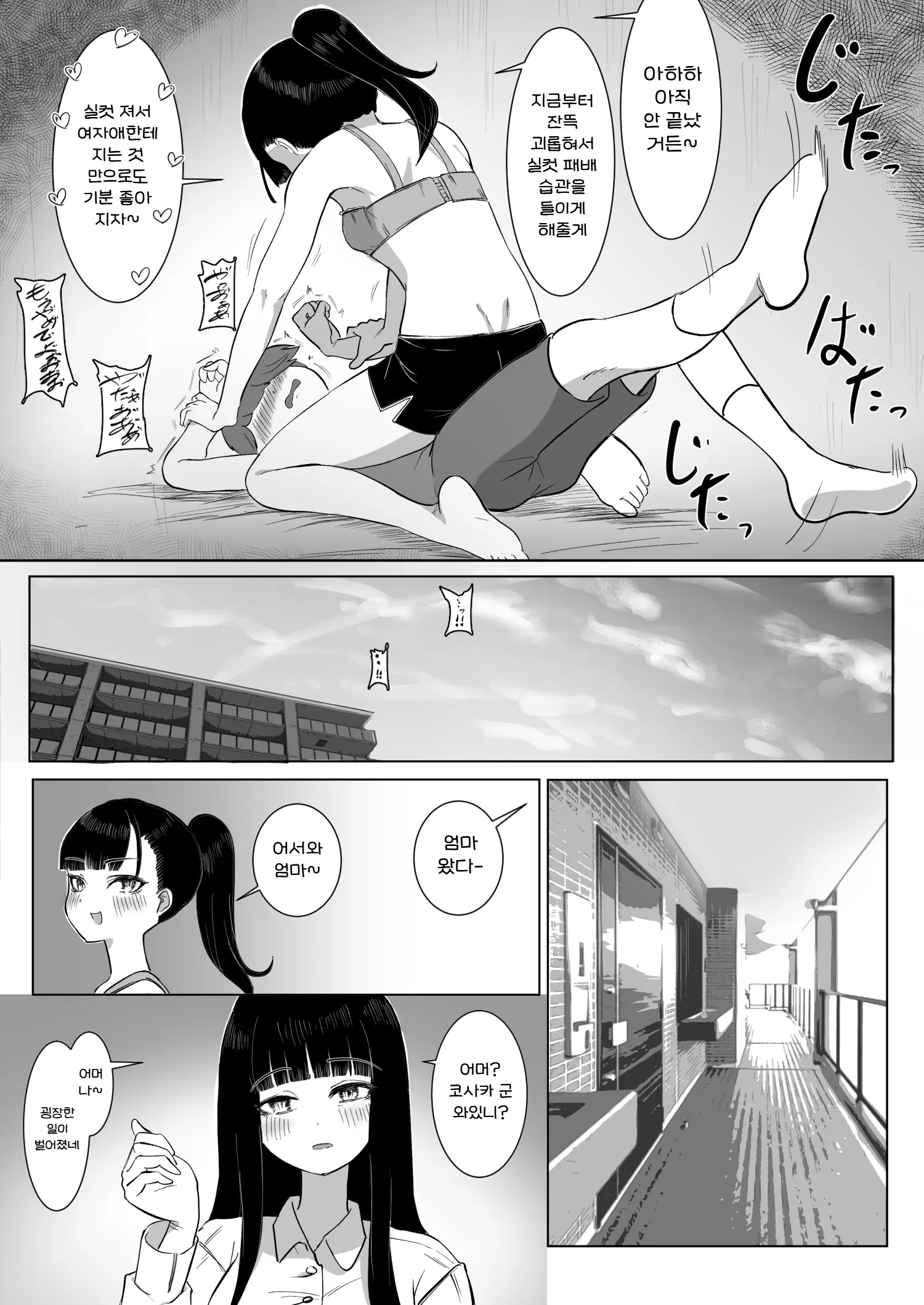웹툰 이미지 36
