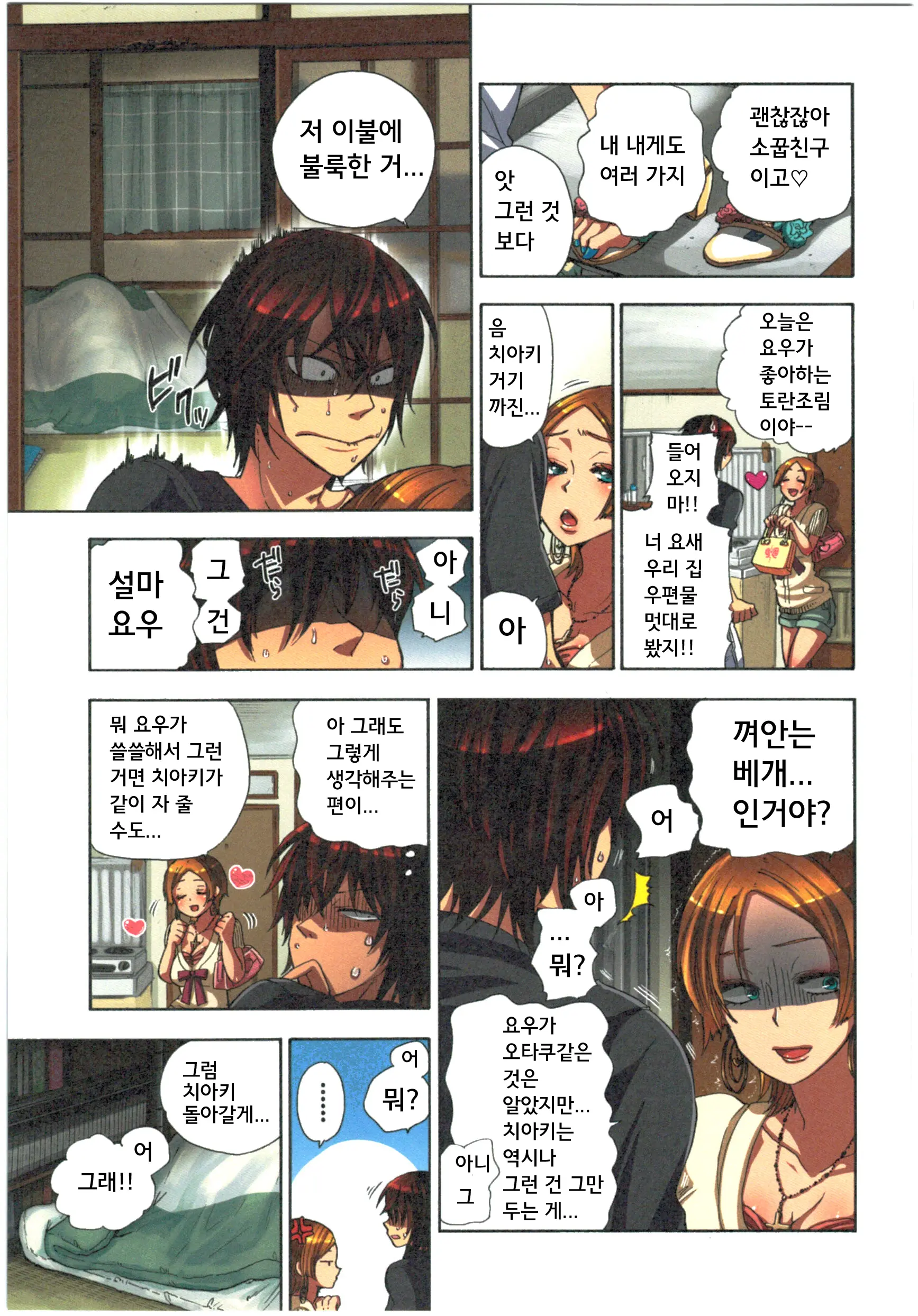 웹툰 이미지 14