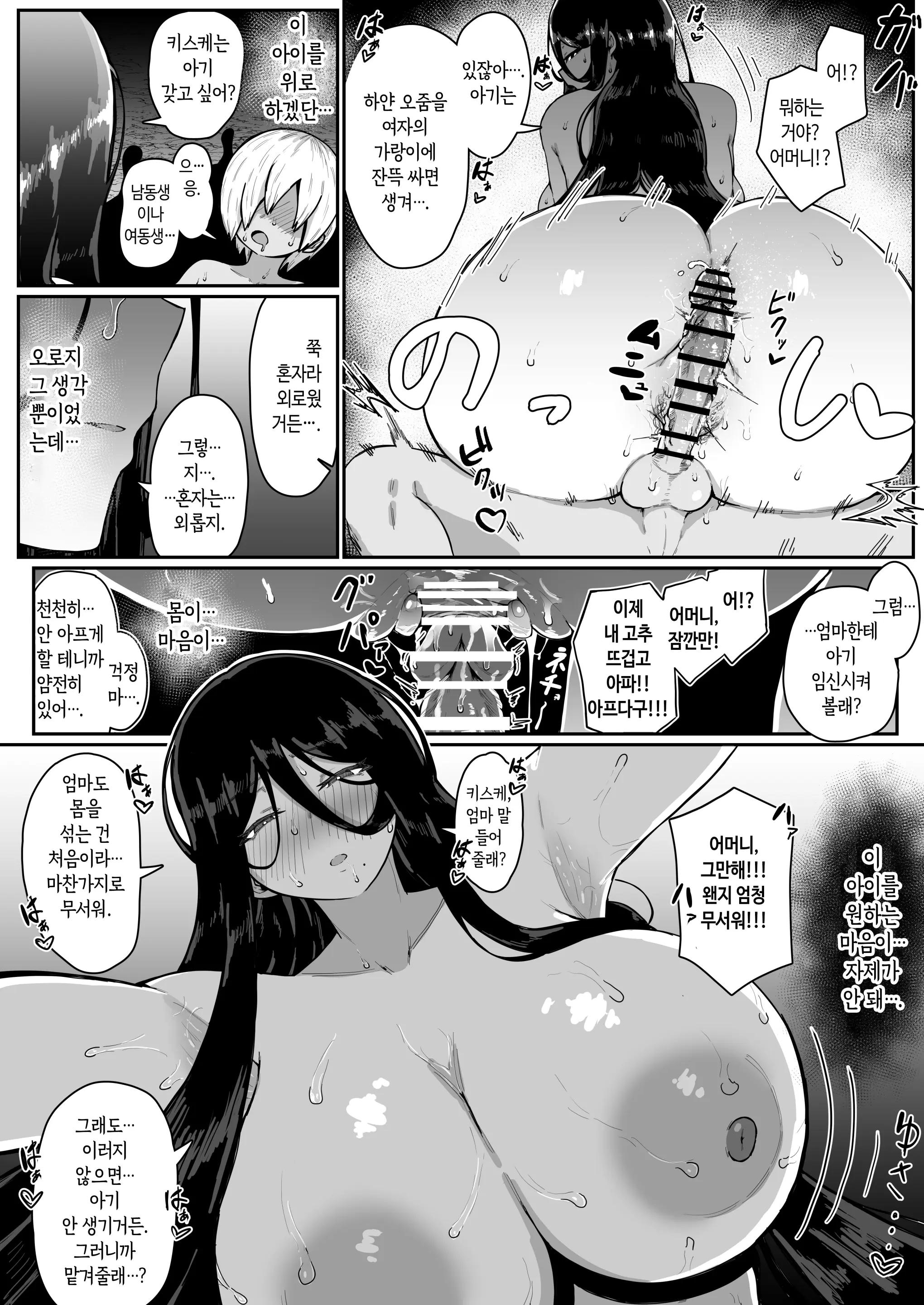 웹툰 이미지 91