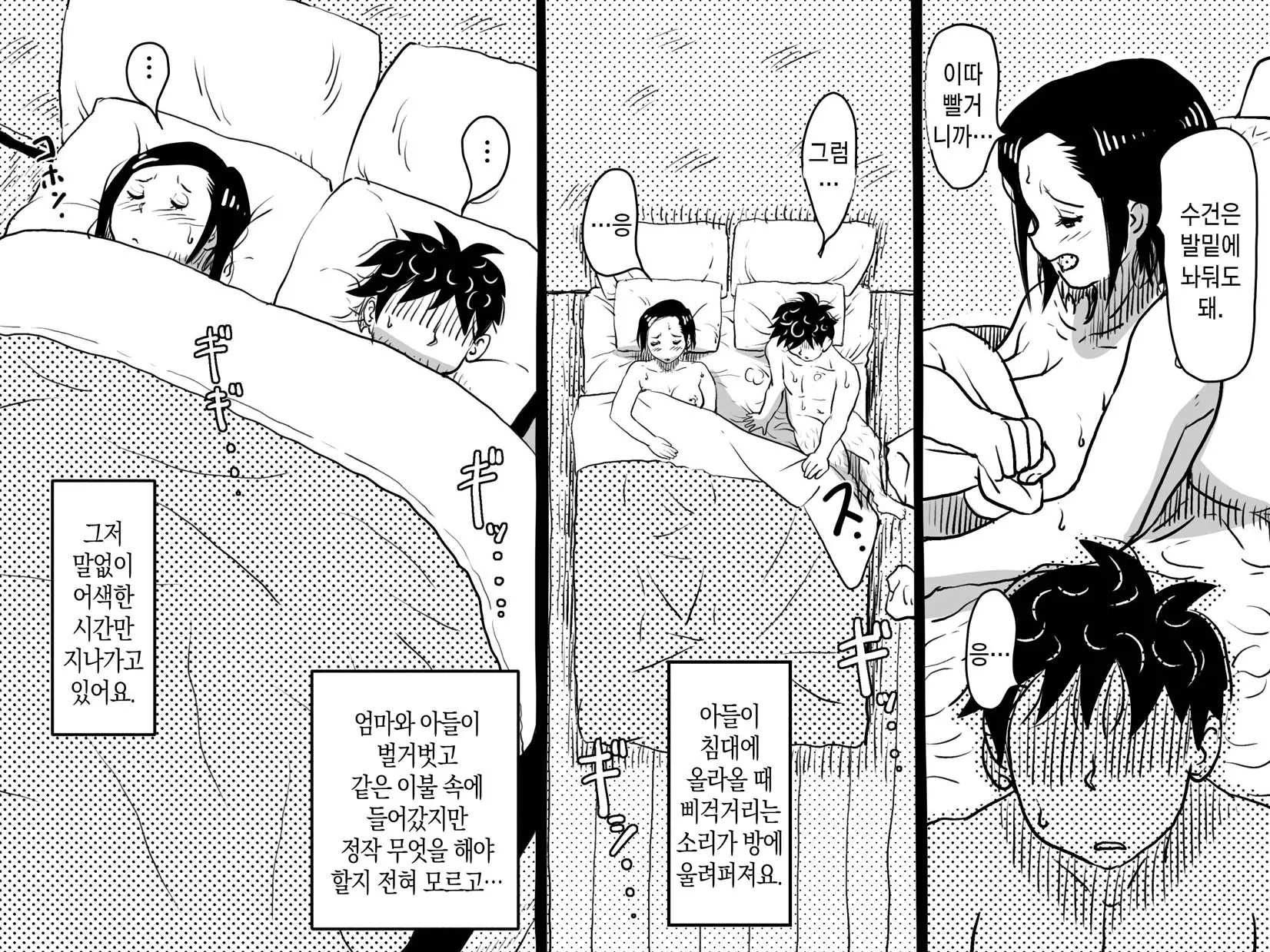 웹툰 이미지 8