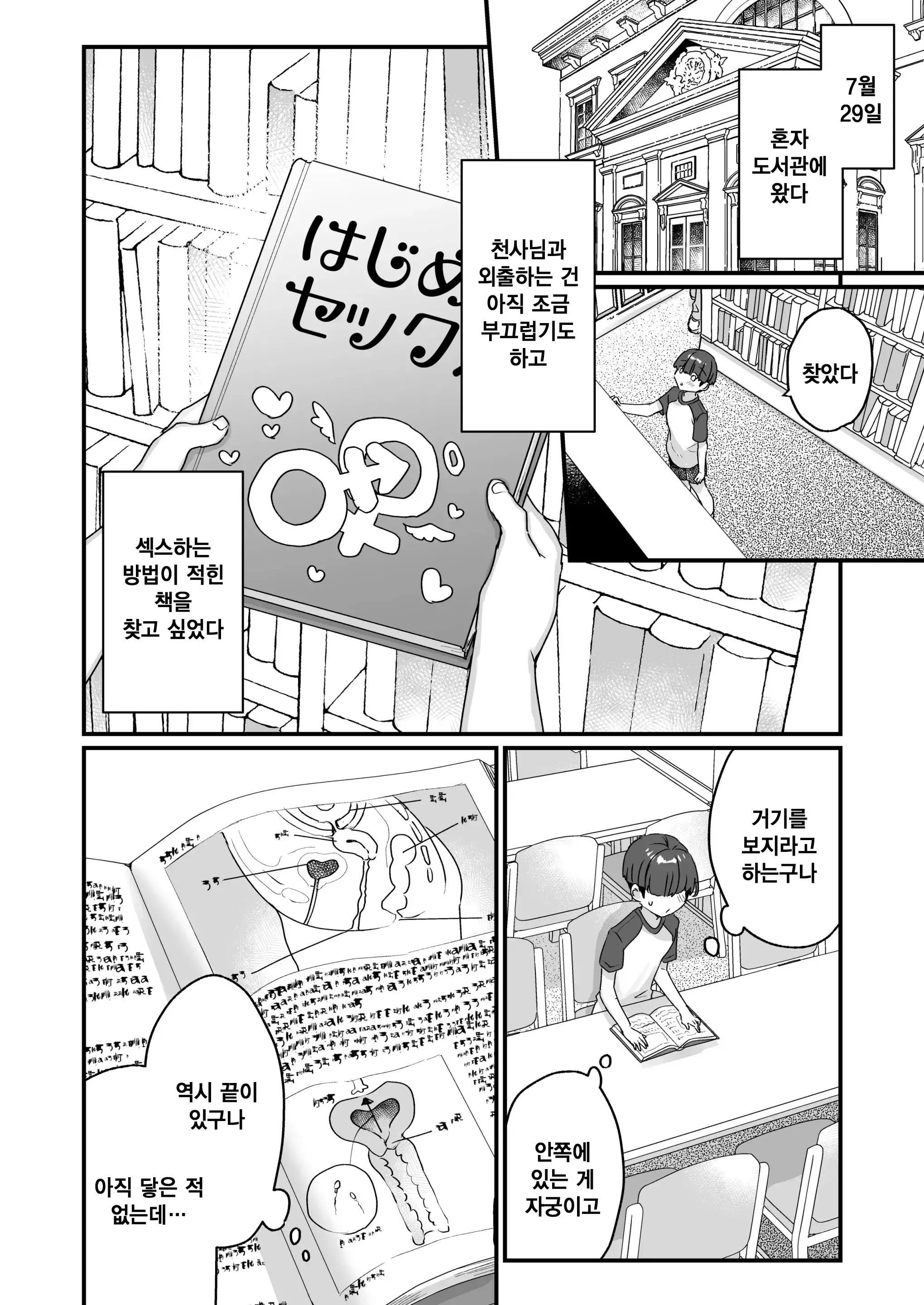 웹툰 이미지 30
