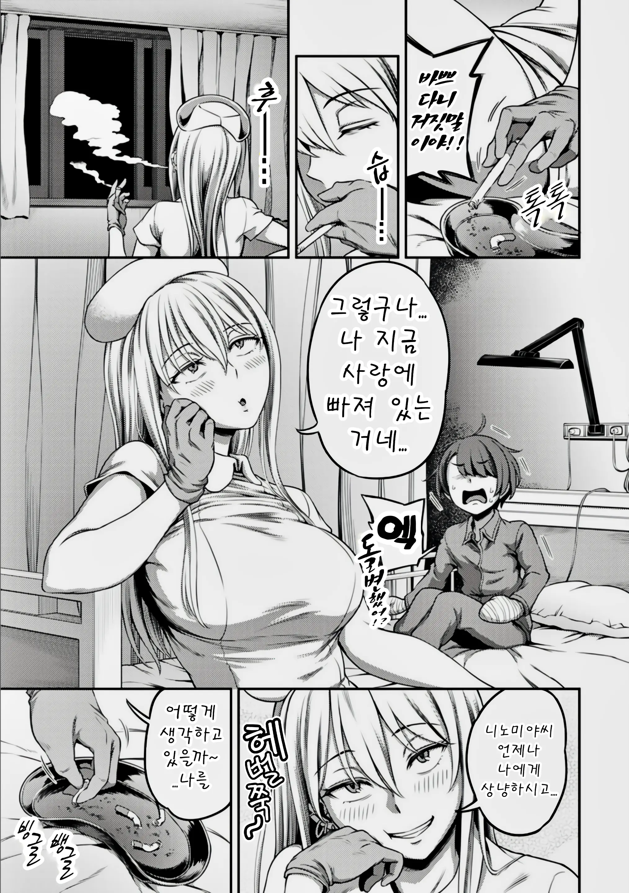 웹툰 이미지 23