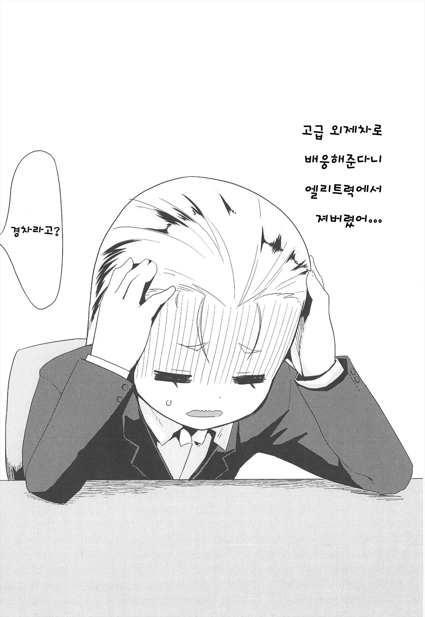 웹툰 이미지 145