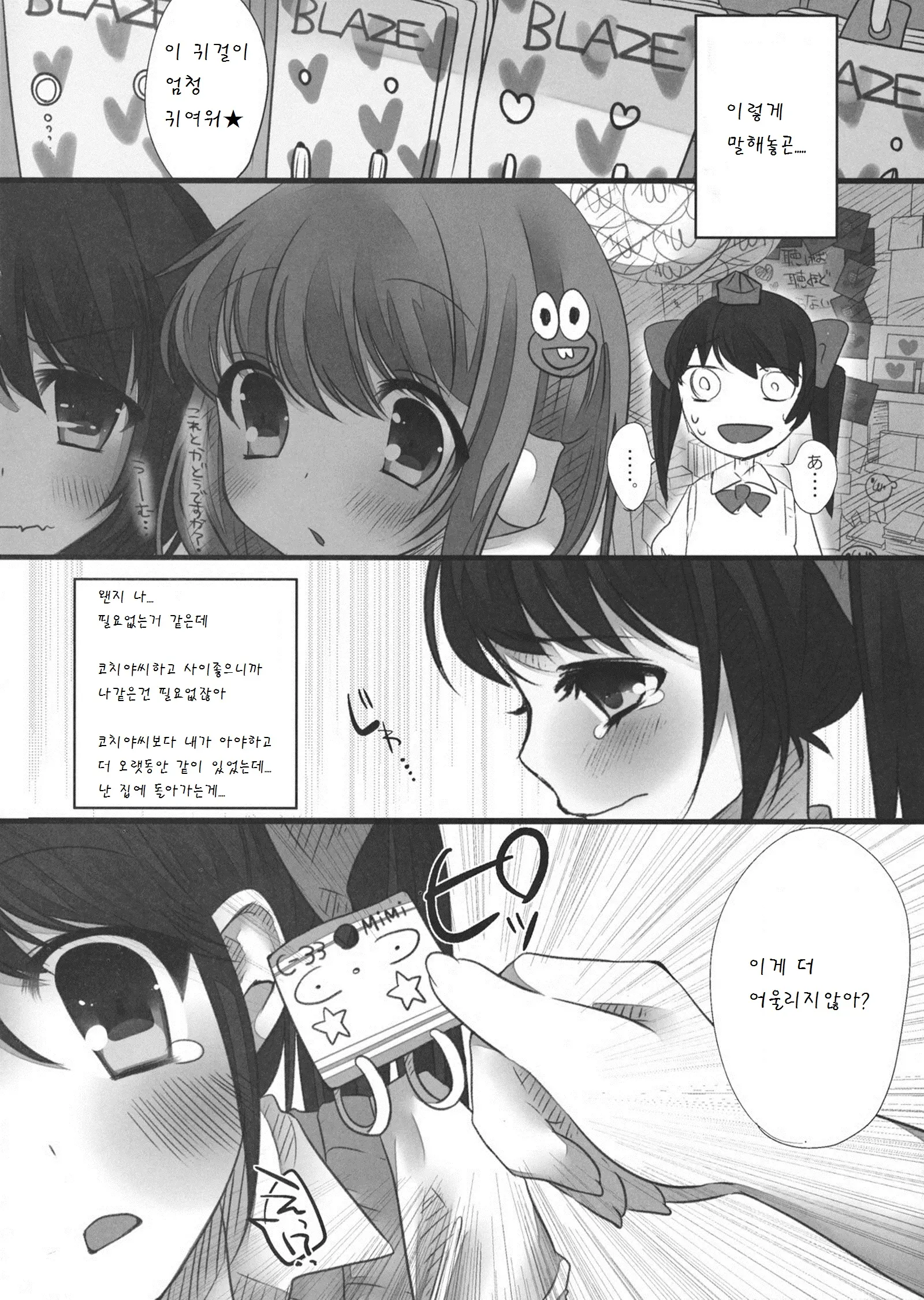 웹툰 이미지 8
