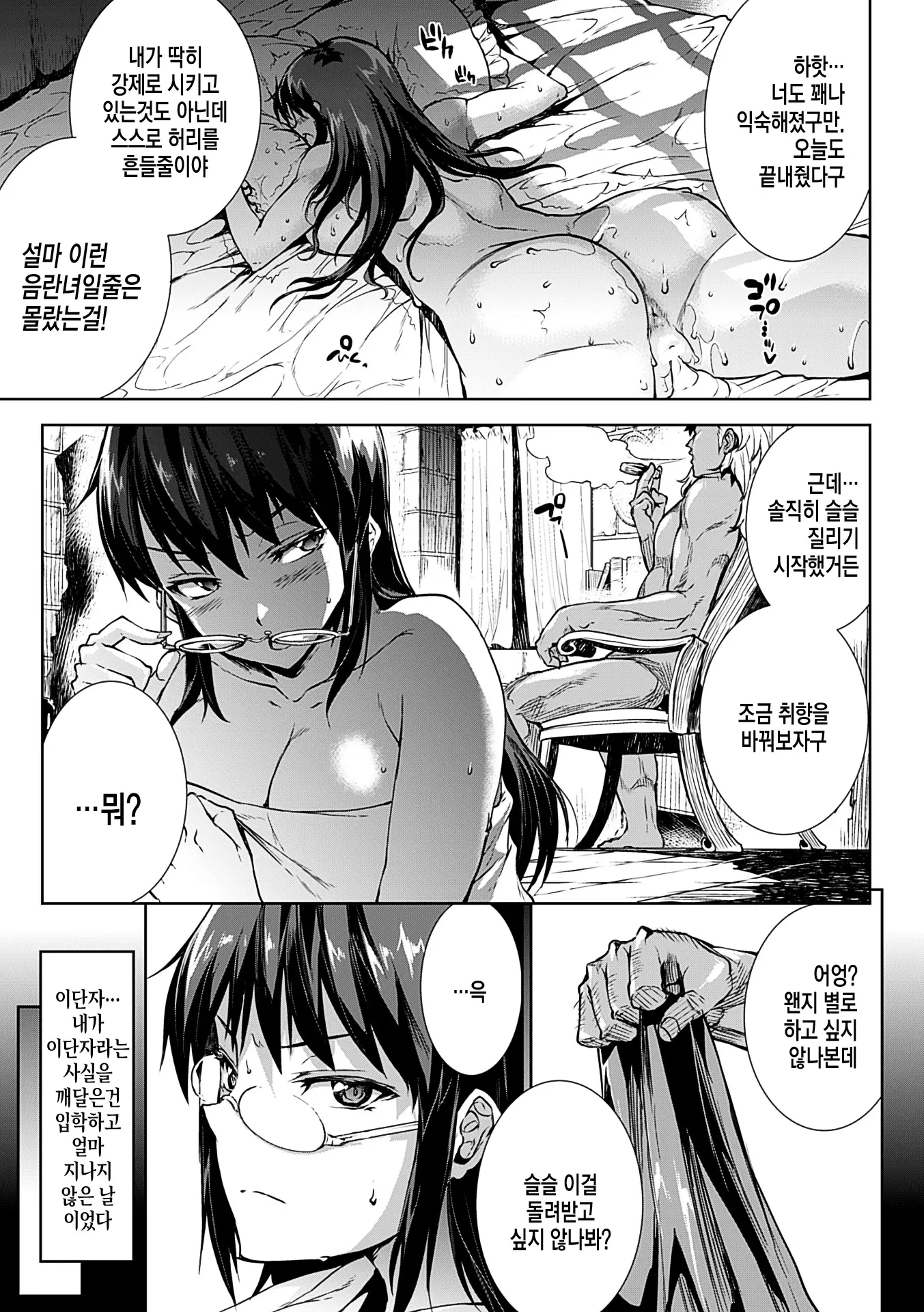 웹툰 이미지 178