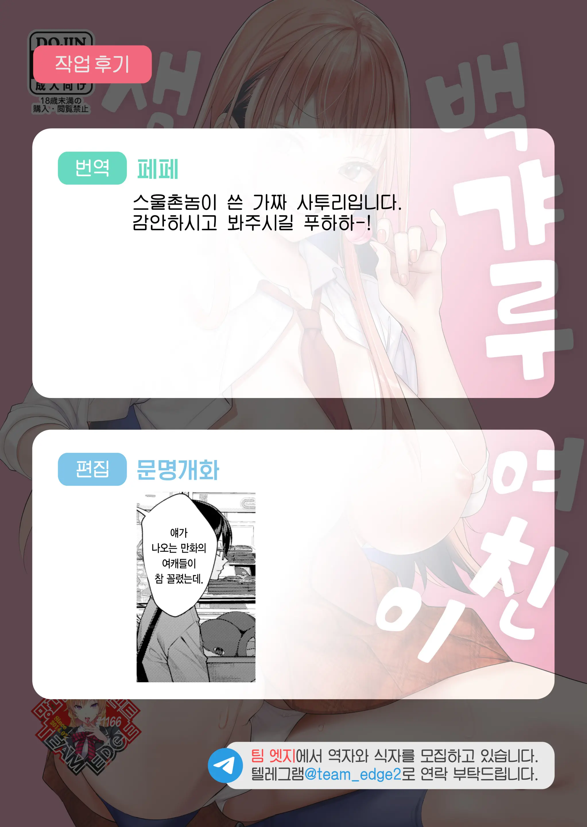 웹툰 이미지 35