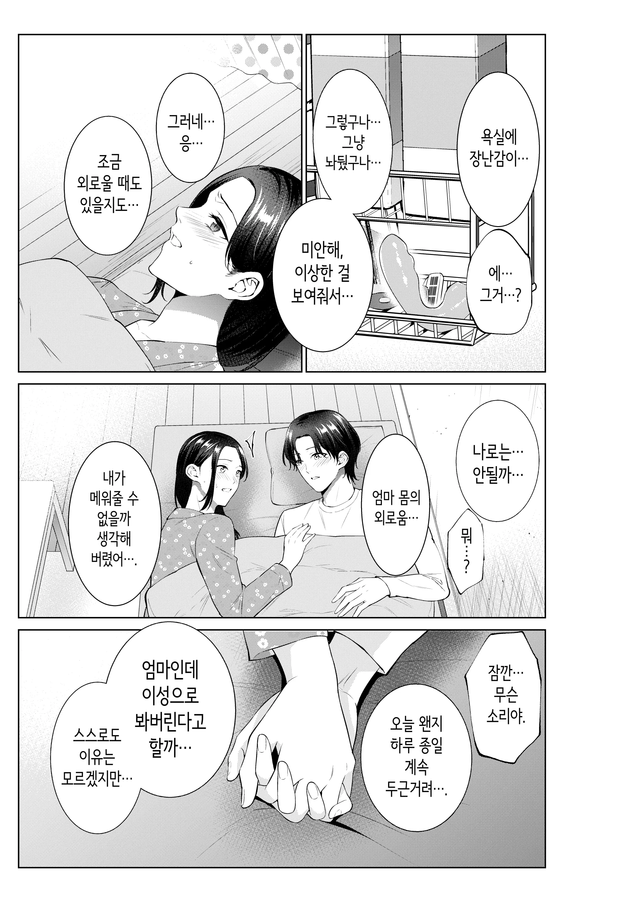 웹툰 이미지 11