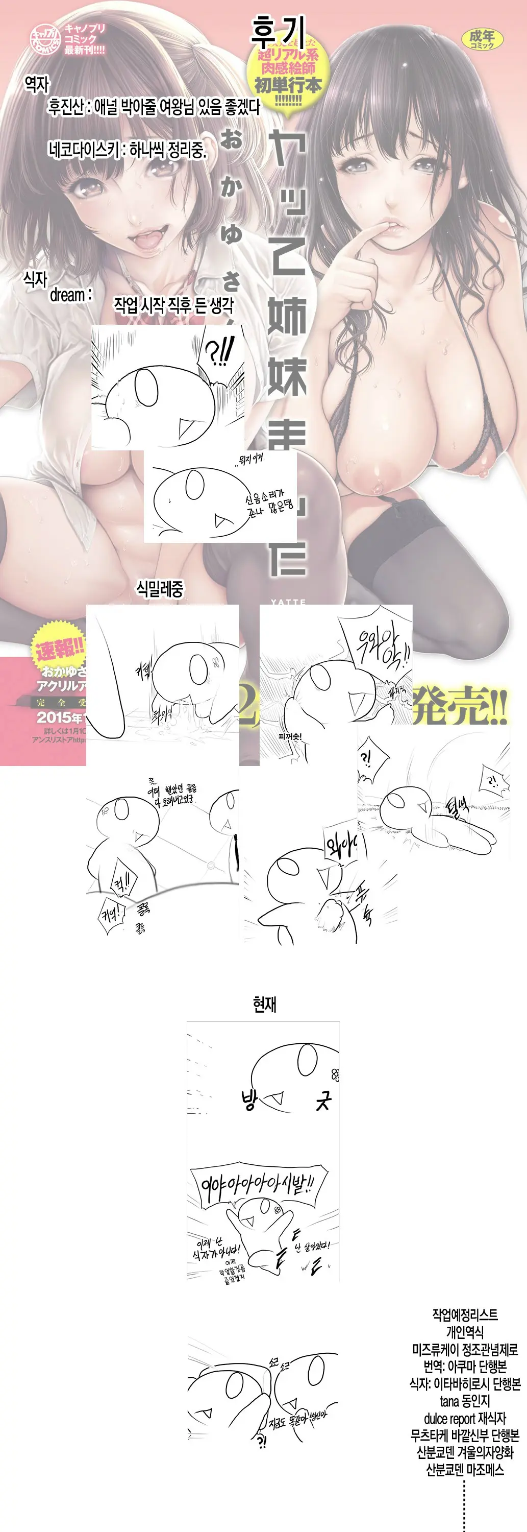 웹툰 이미지 231