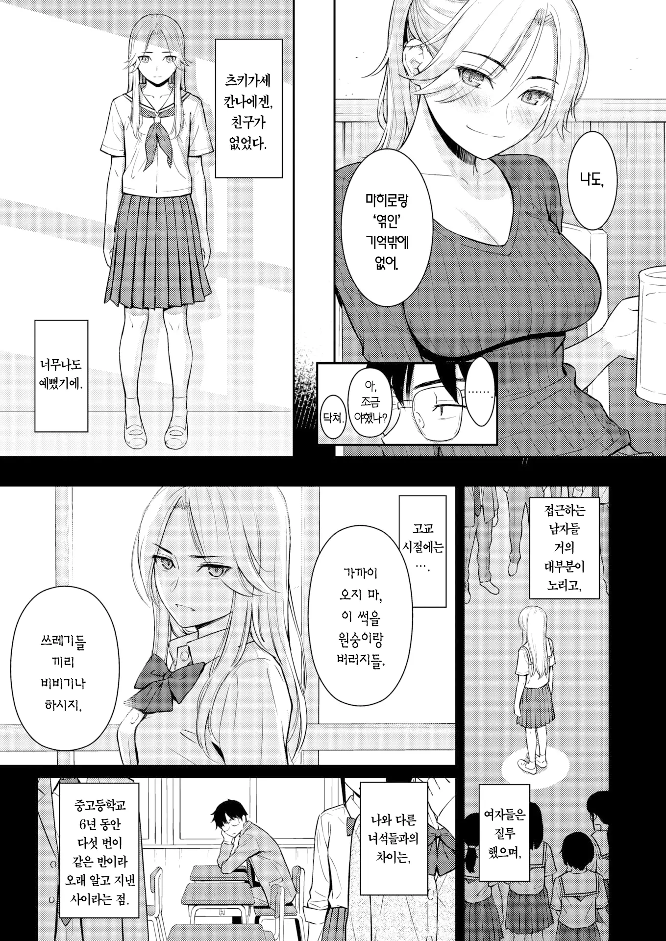 웹툰 이미지 6