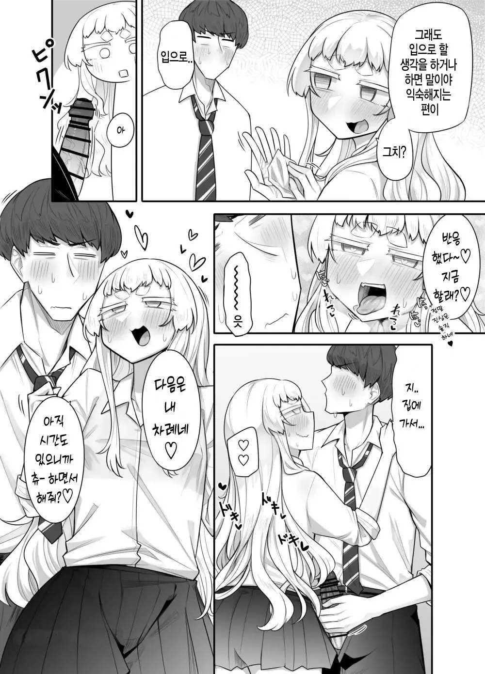 웹툰 이미지 50