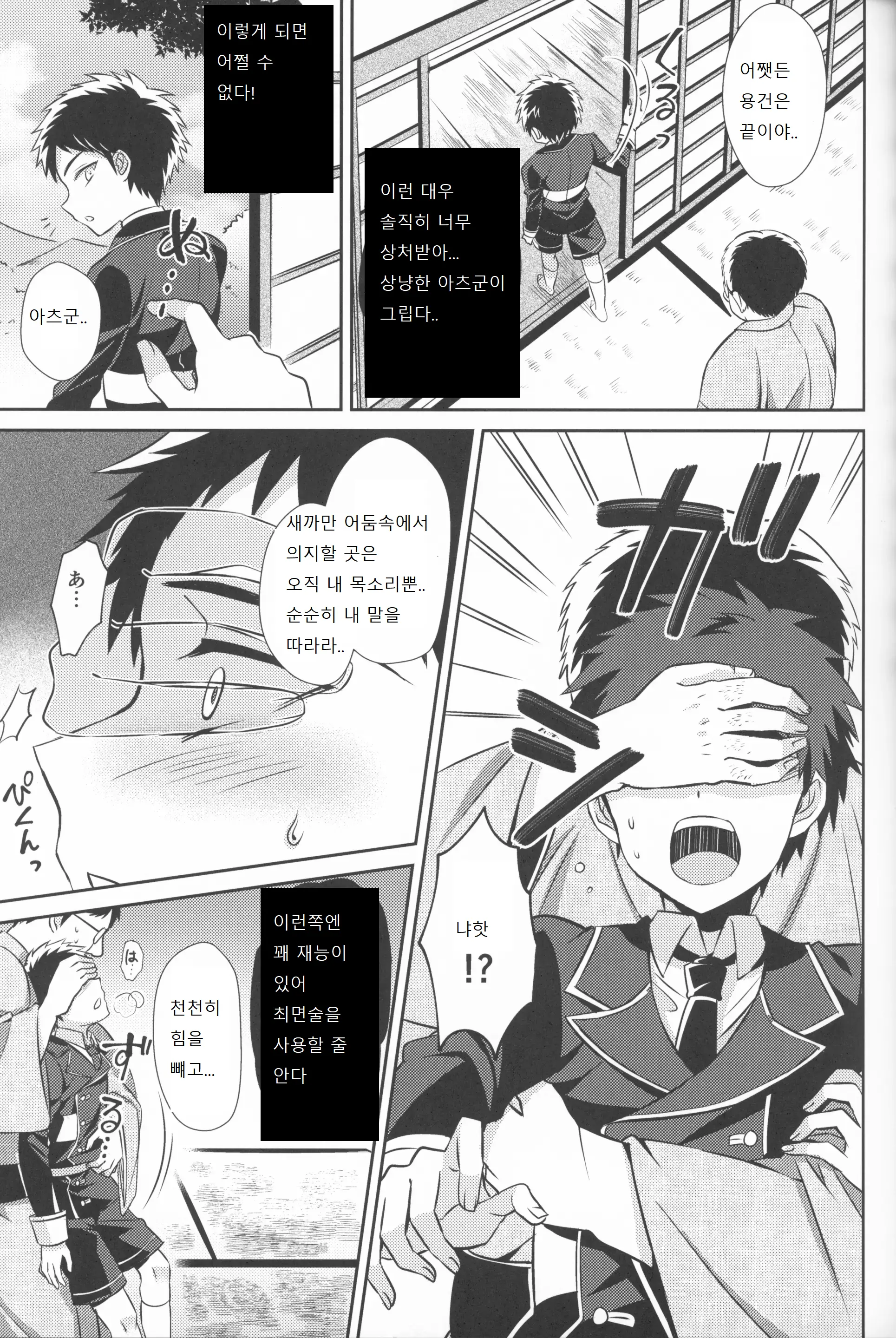 웹툰 이미지 5