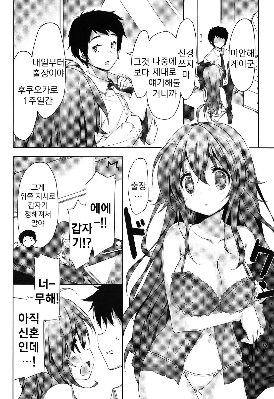 웹툰 이미지 111