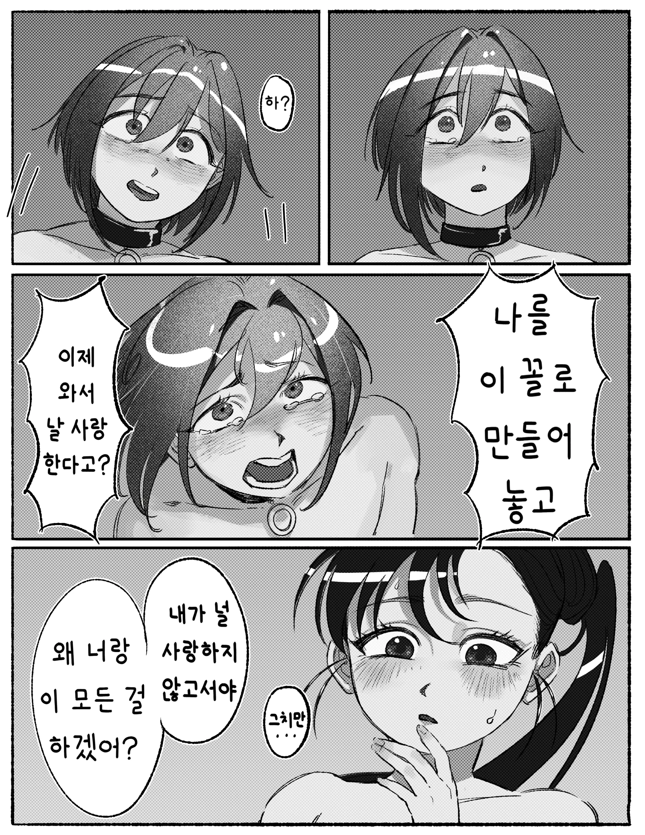 웹툰 이미지 78