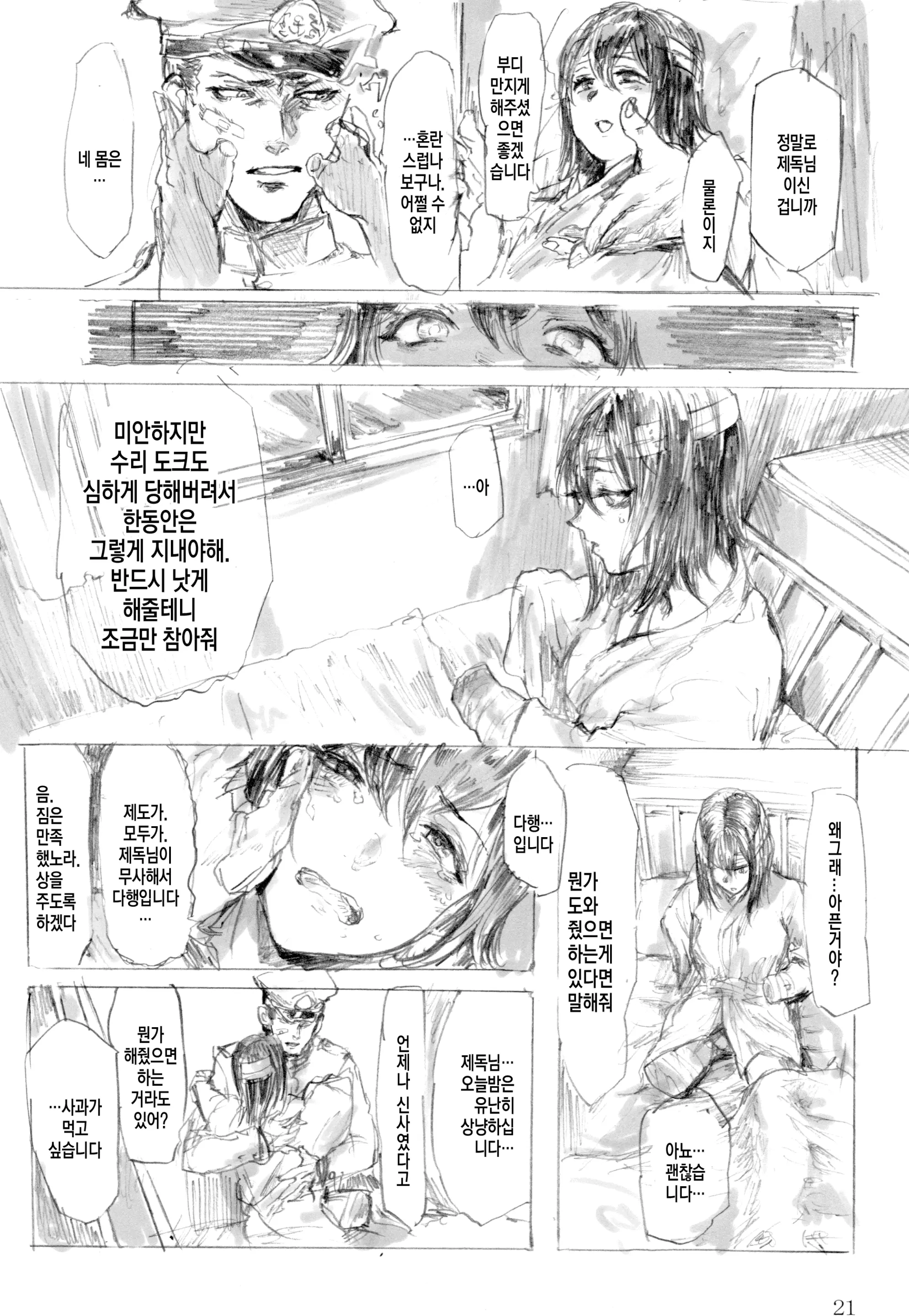 웹툰 이미지 19
