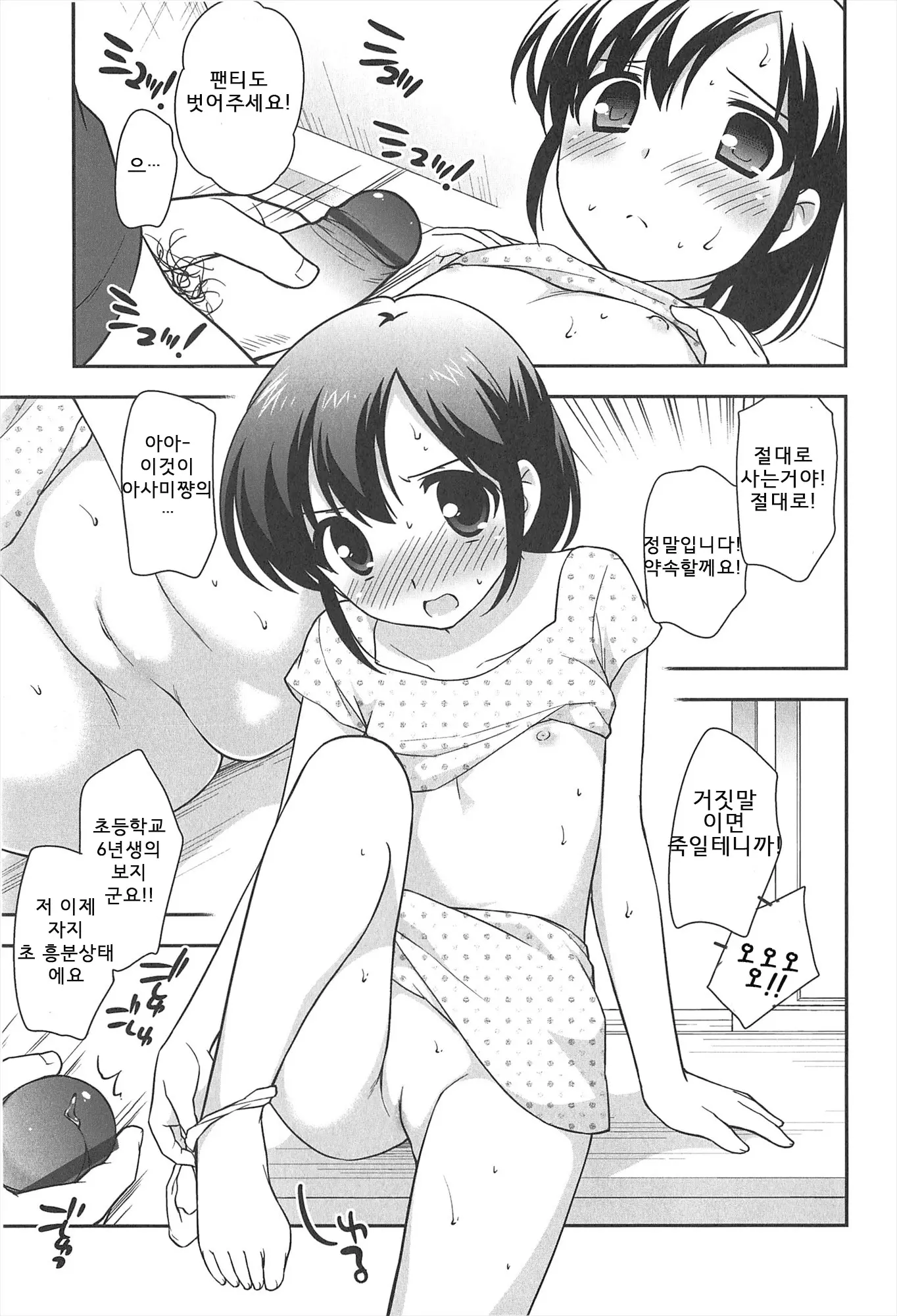 웹툰 이미지 17