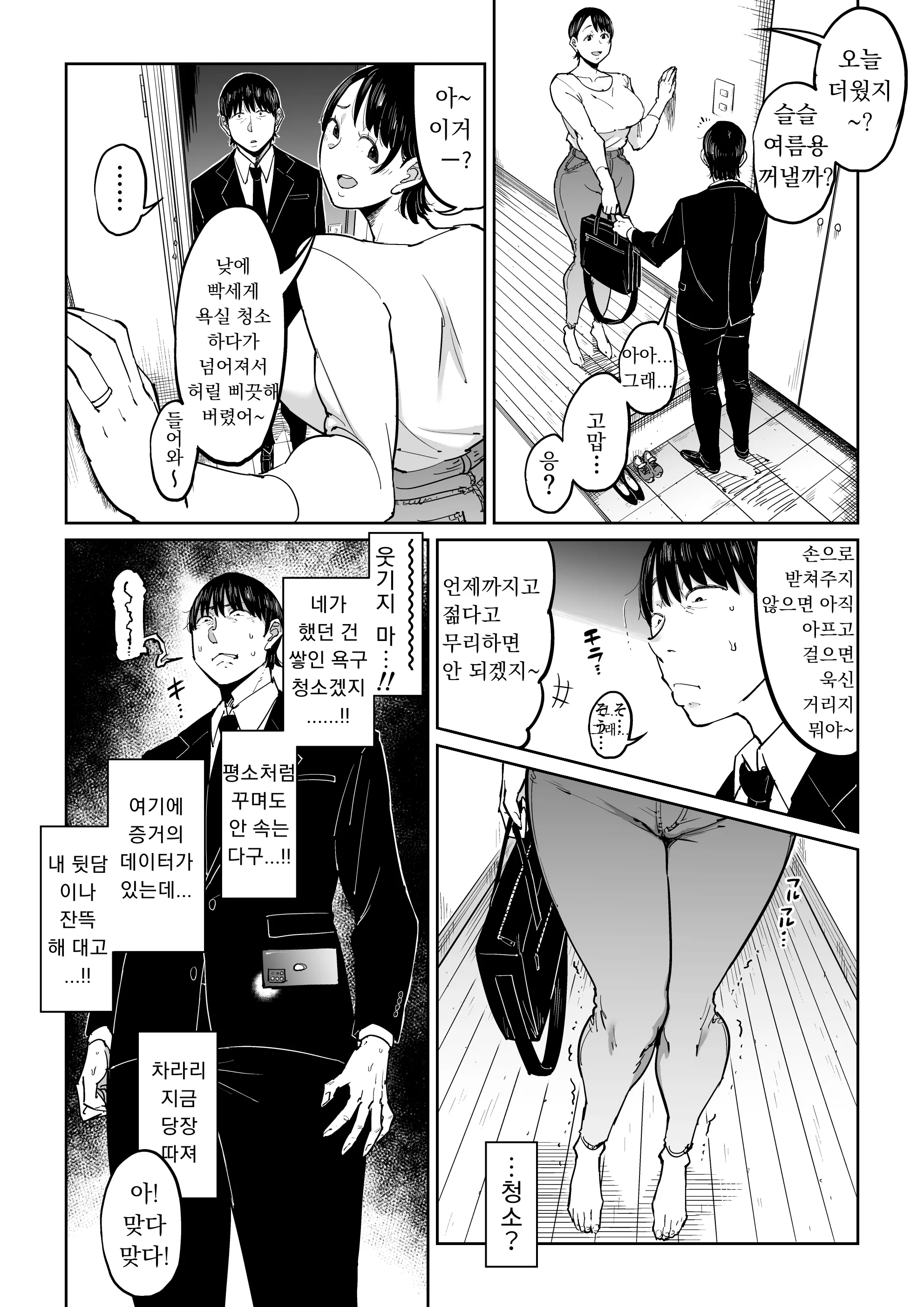 웹툰 이미지 22