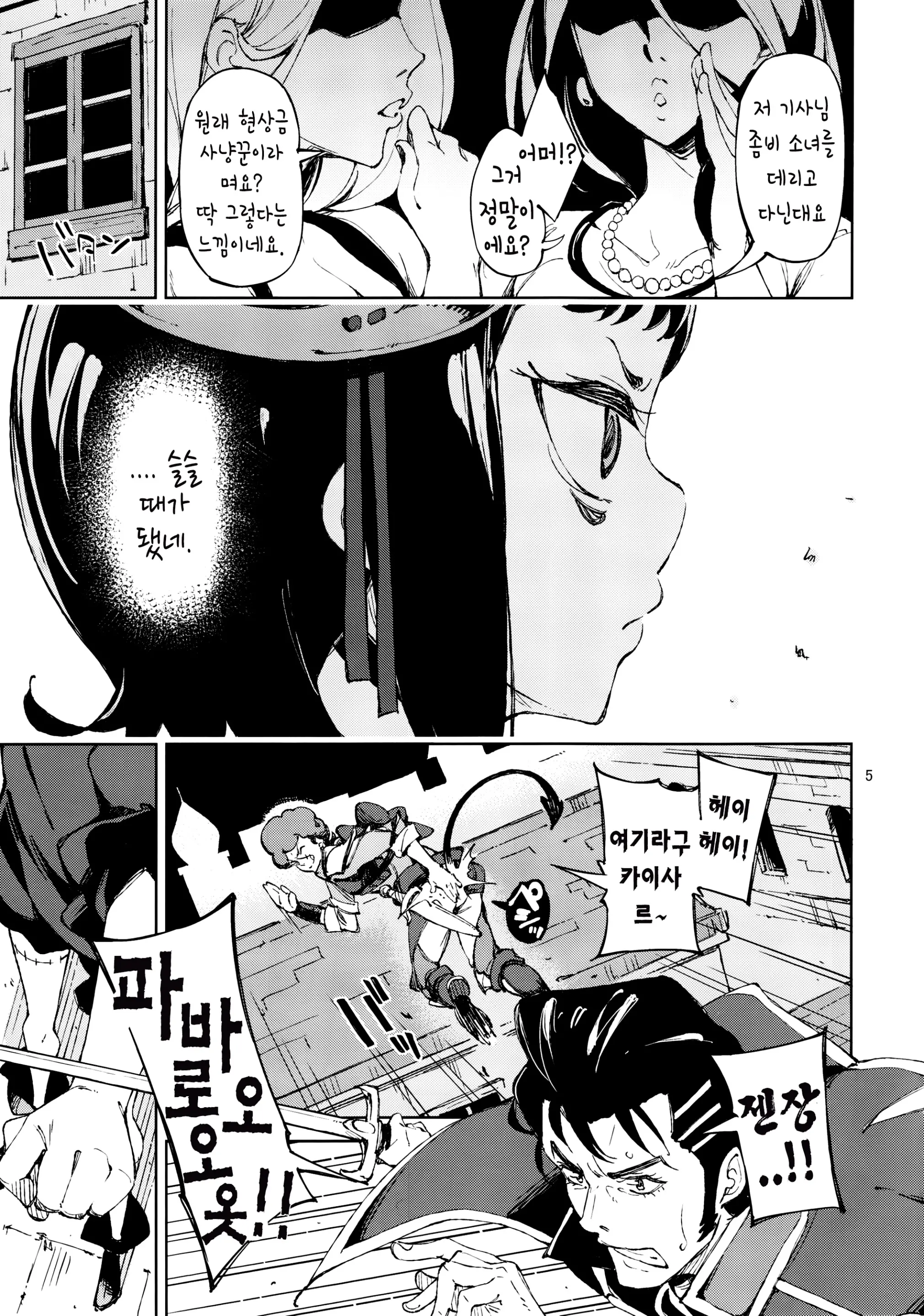 웹툰 이미지 3