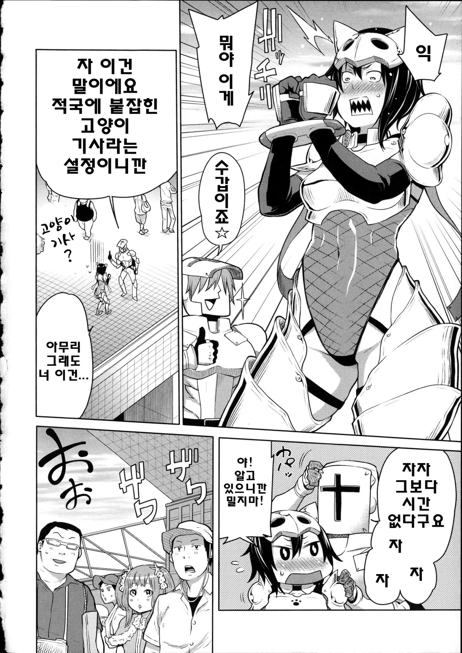 웹툰 이미지 136