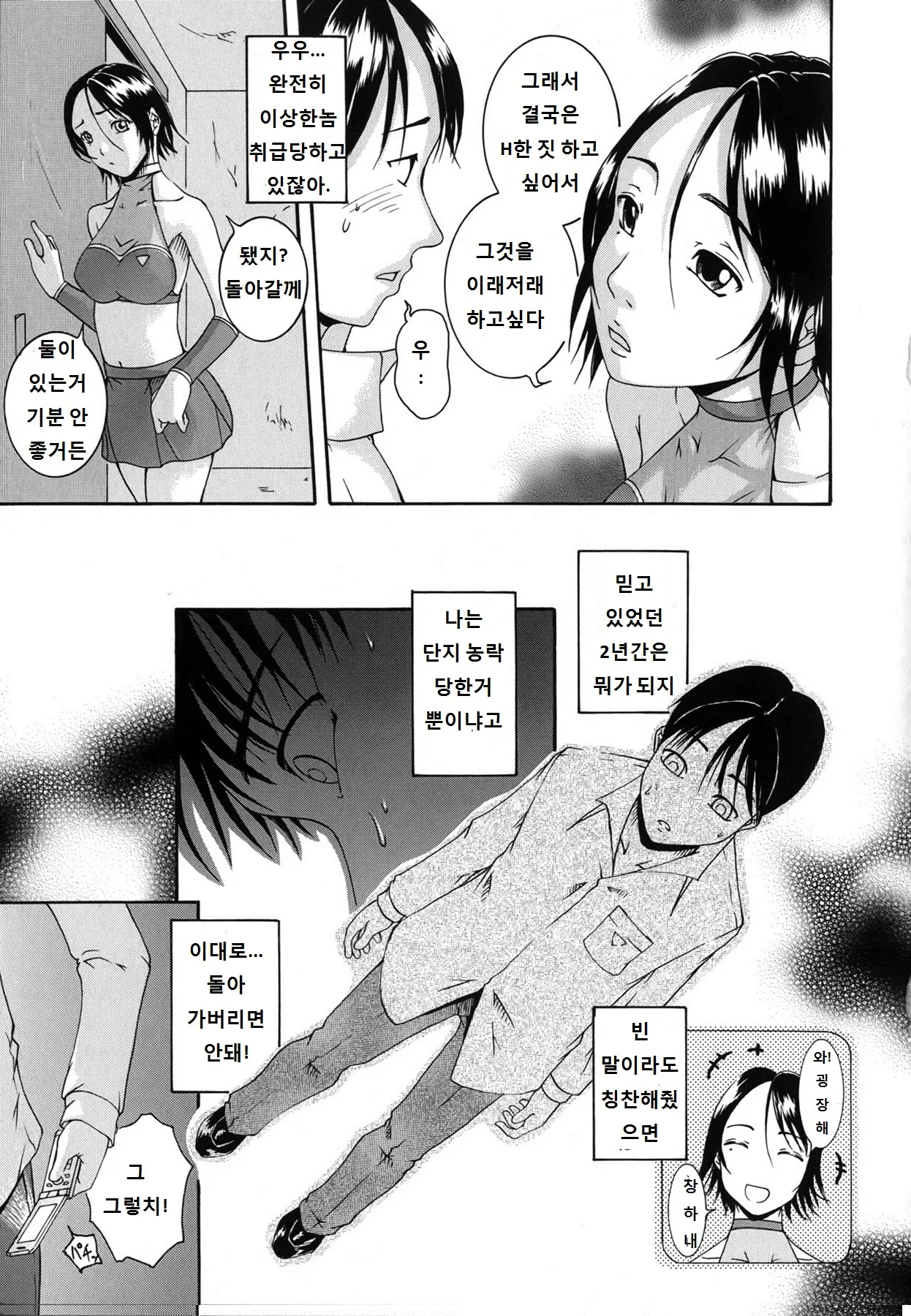 웹툰 이미지 176