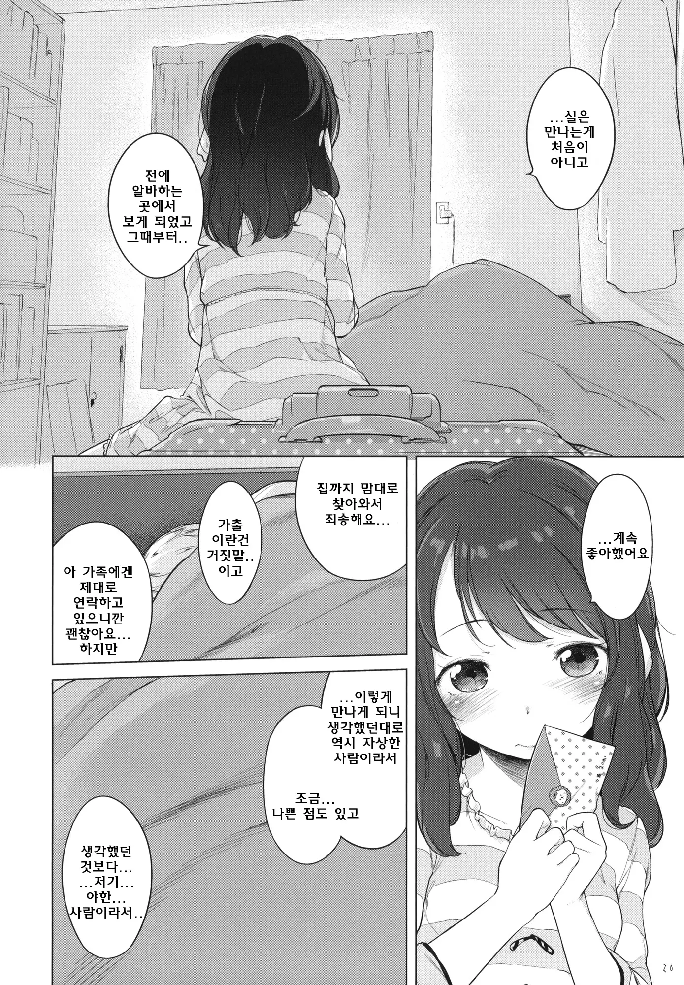 웹툰 이미지 19