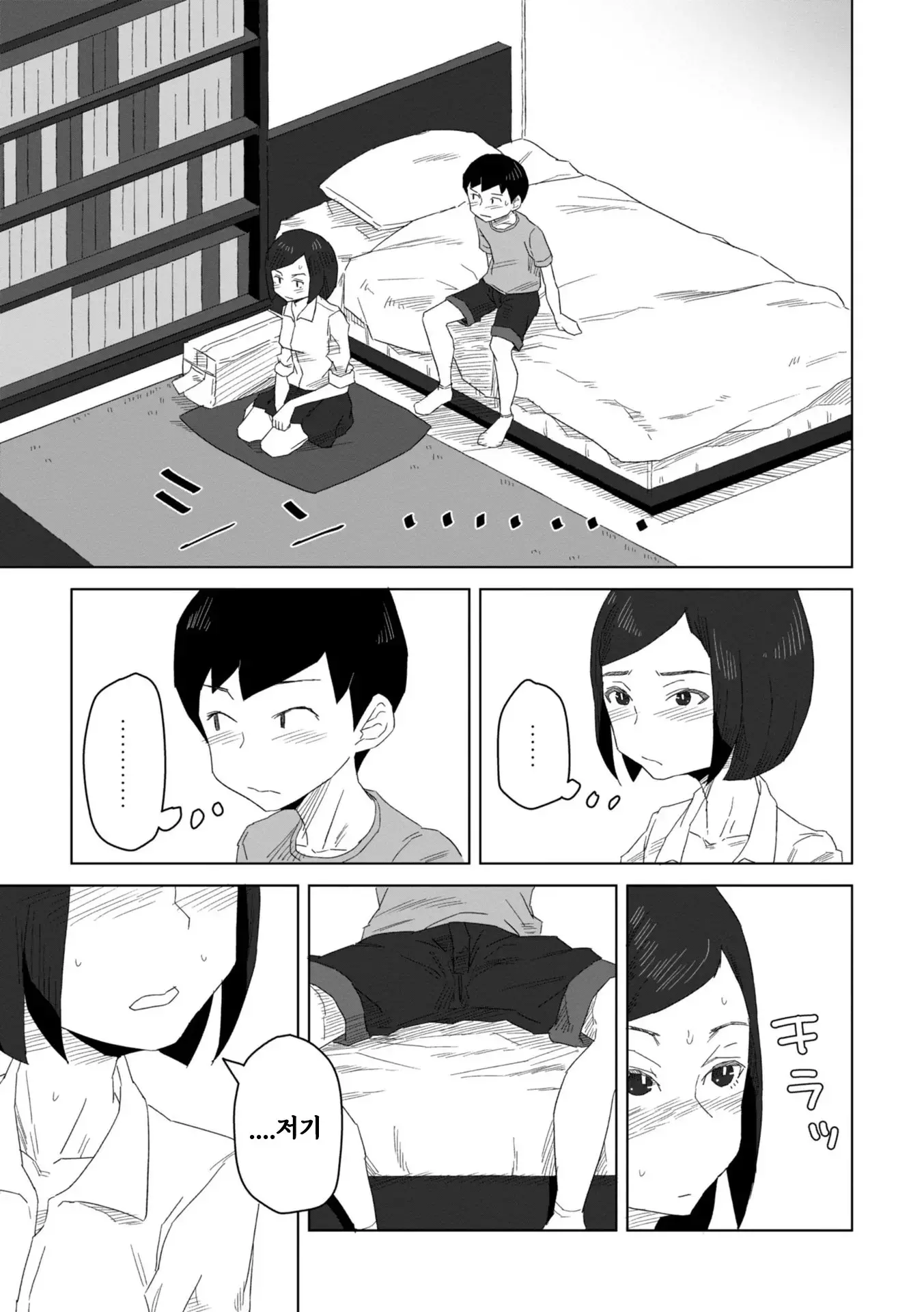 웹툰 이미지 90