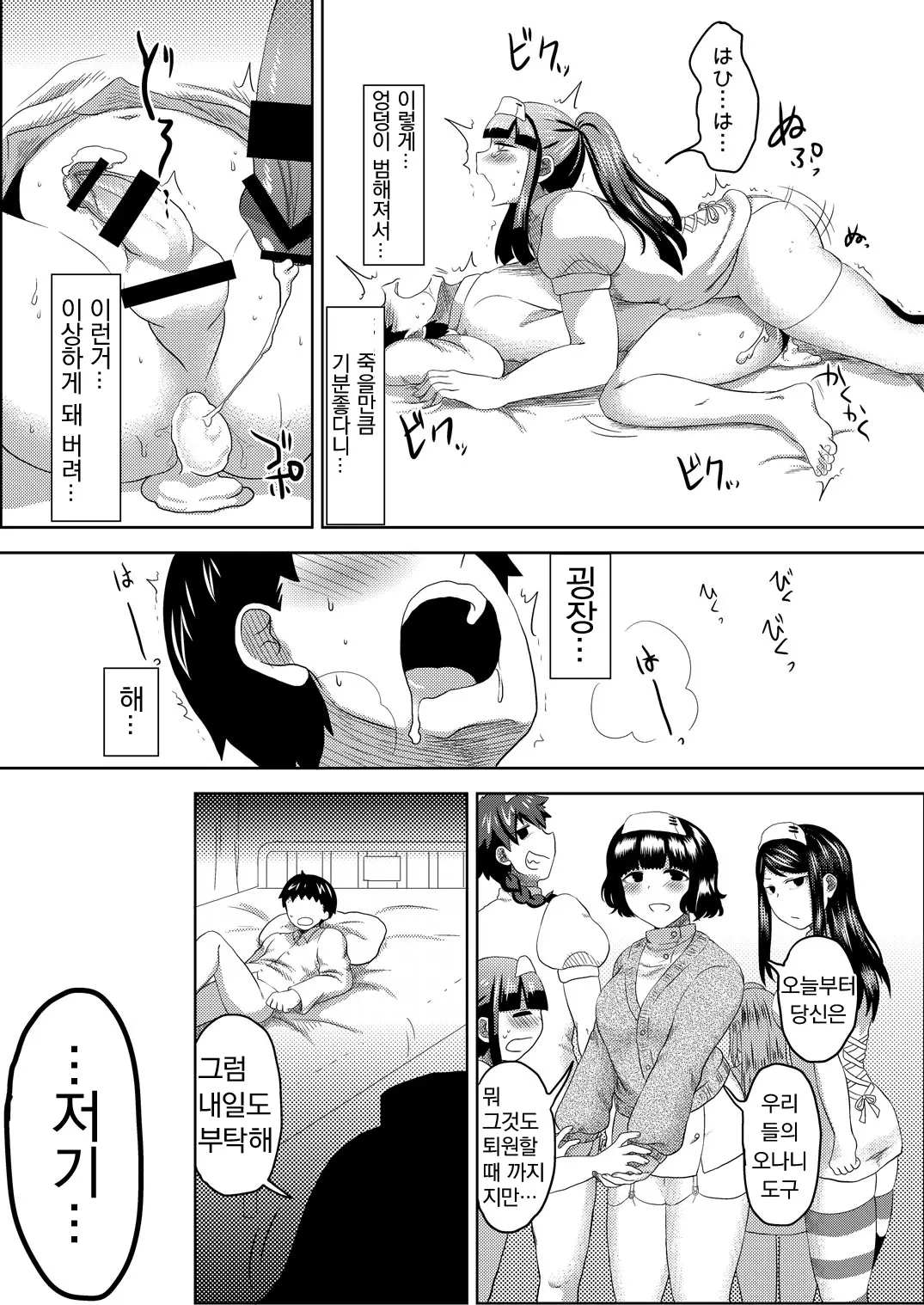 웹툰 이미지 52