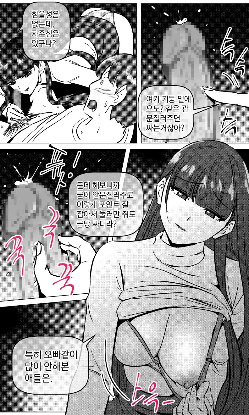 웹툰 이미지 10