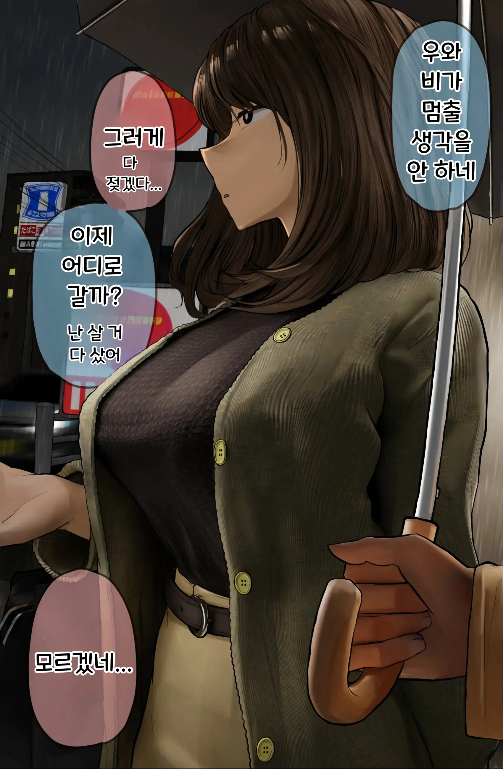 웹툰 이미지 187