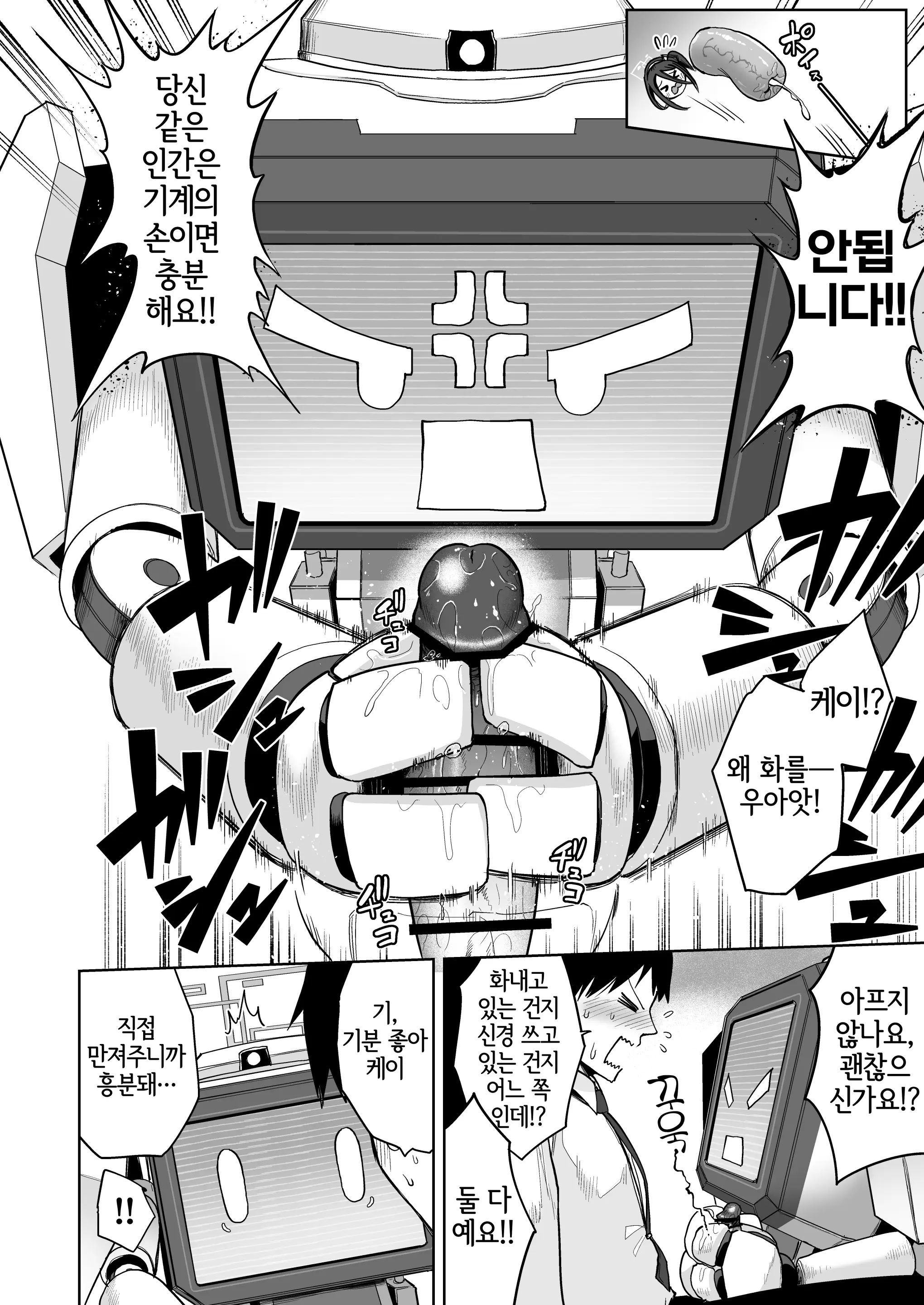 웹툰 이미지 5