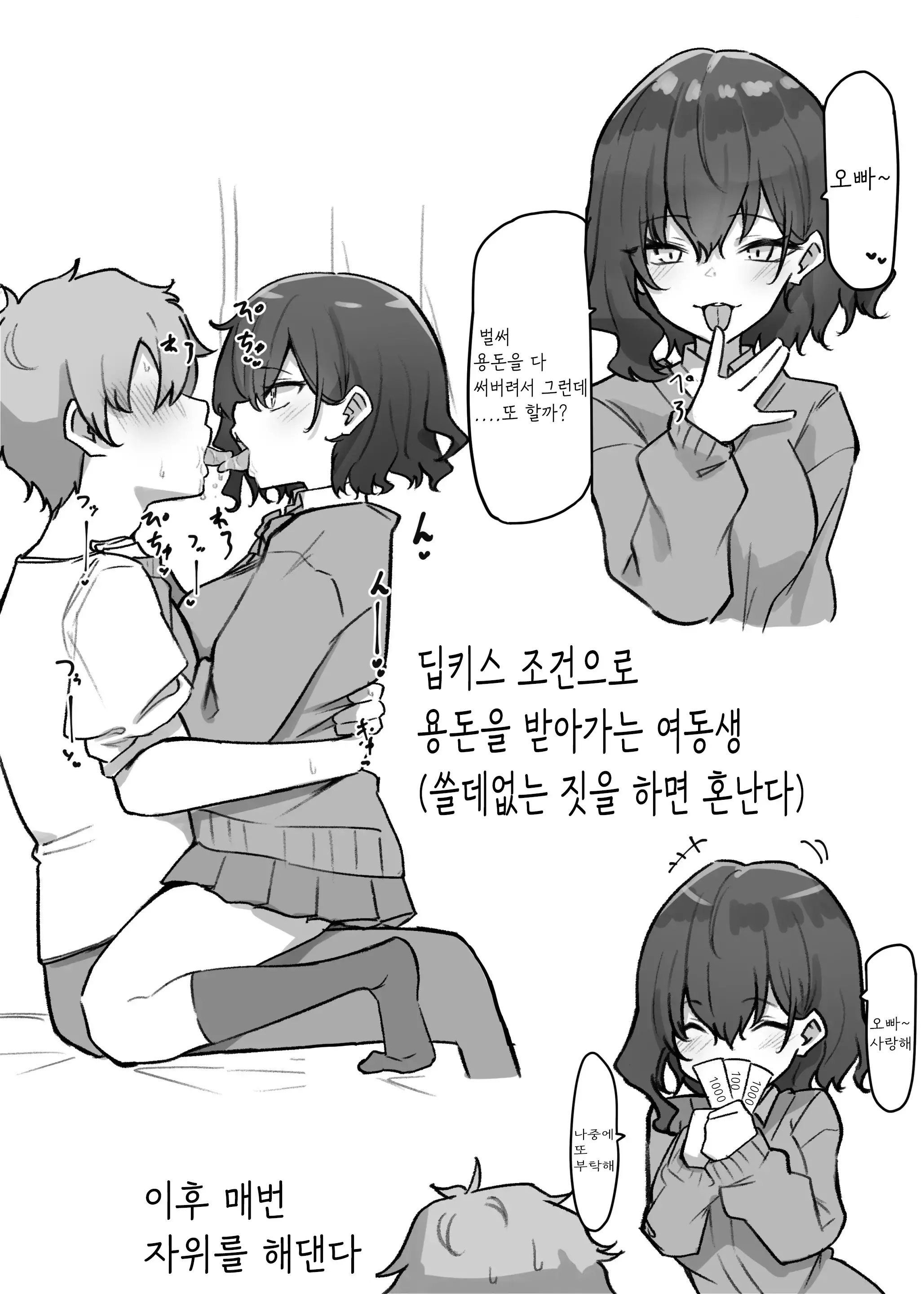 웹툰 이미지 9