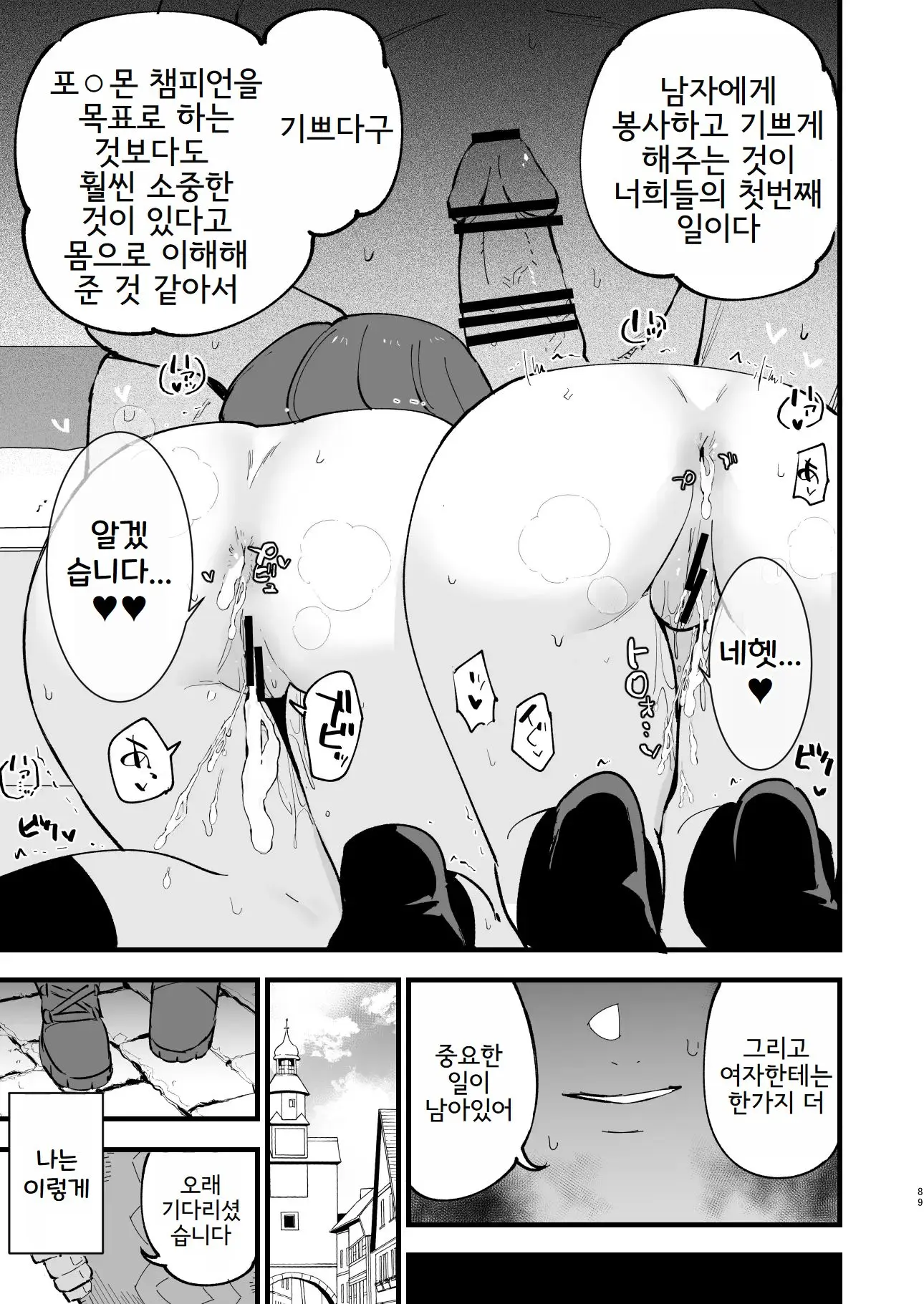 웹툰 이미지 90
