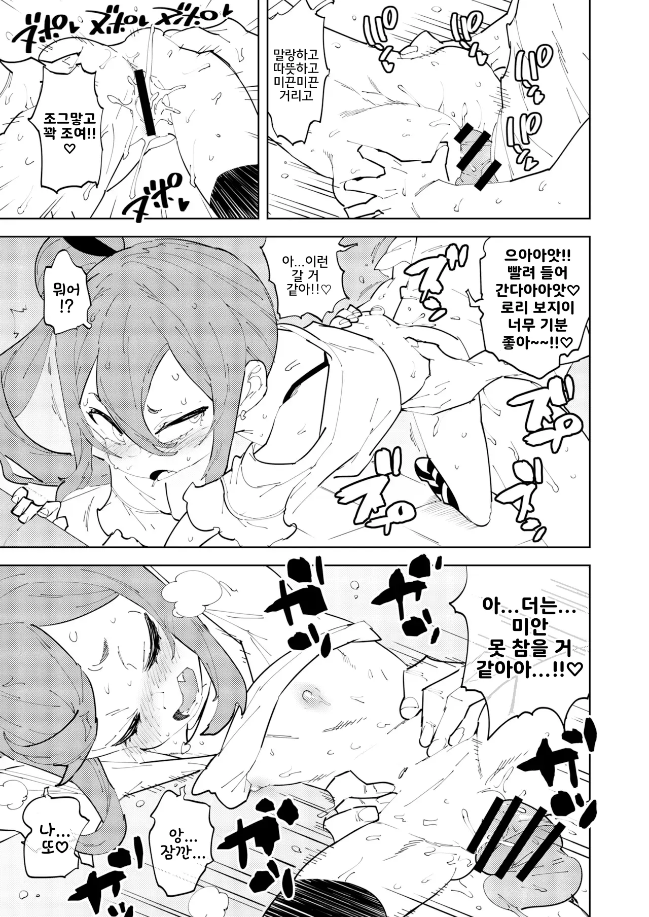 웹툰 이미지 20