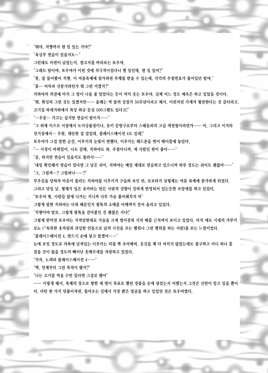 웹툰 이미지 22