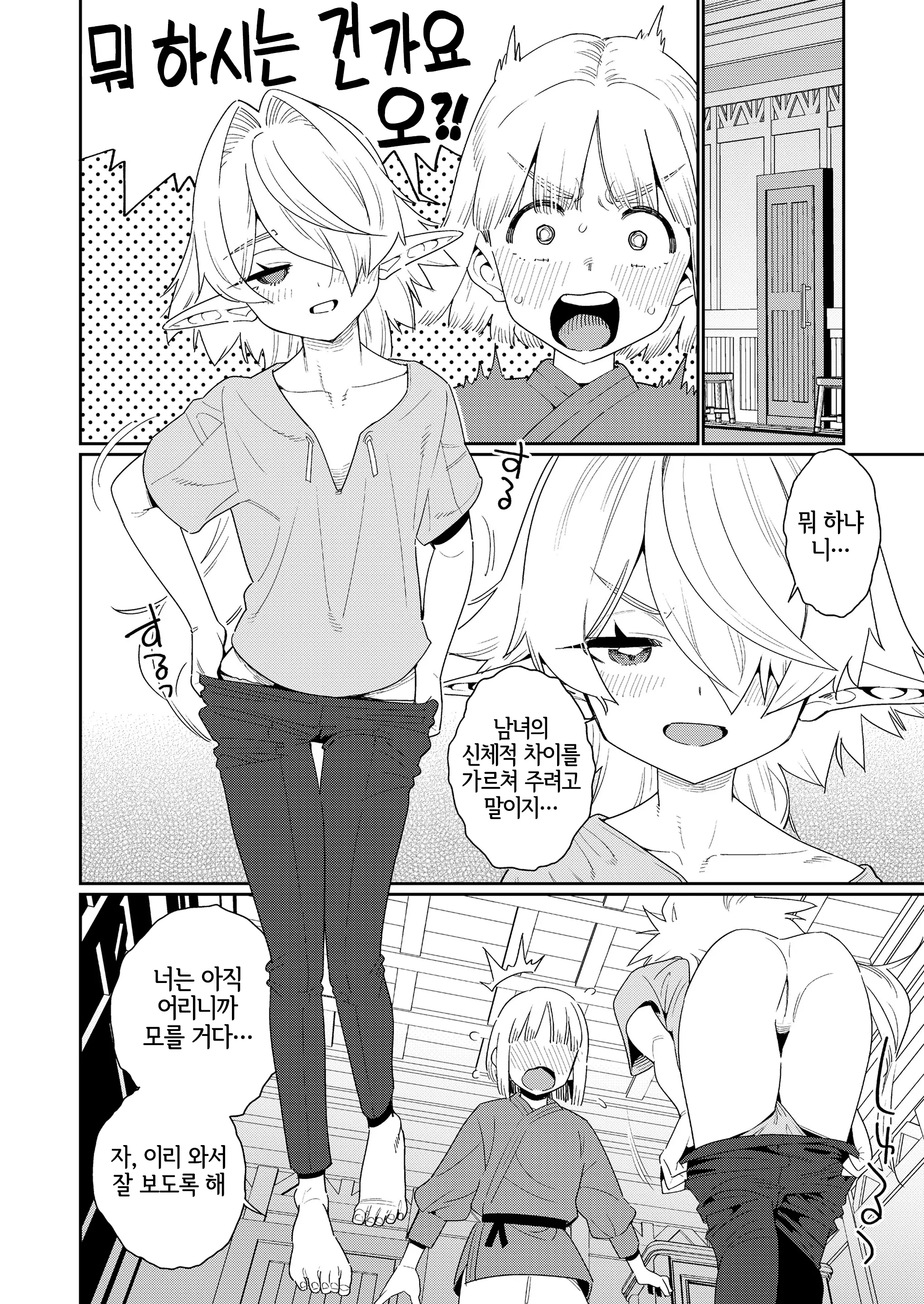 웹툰 이미지 10