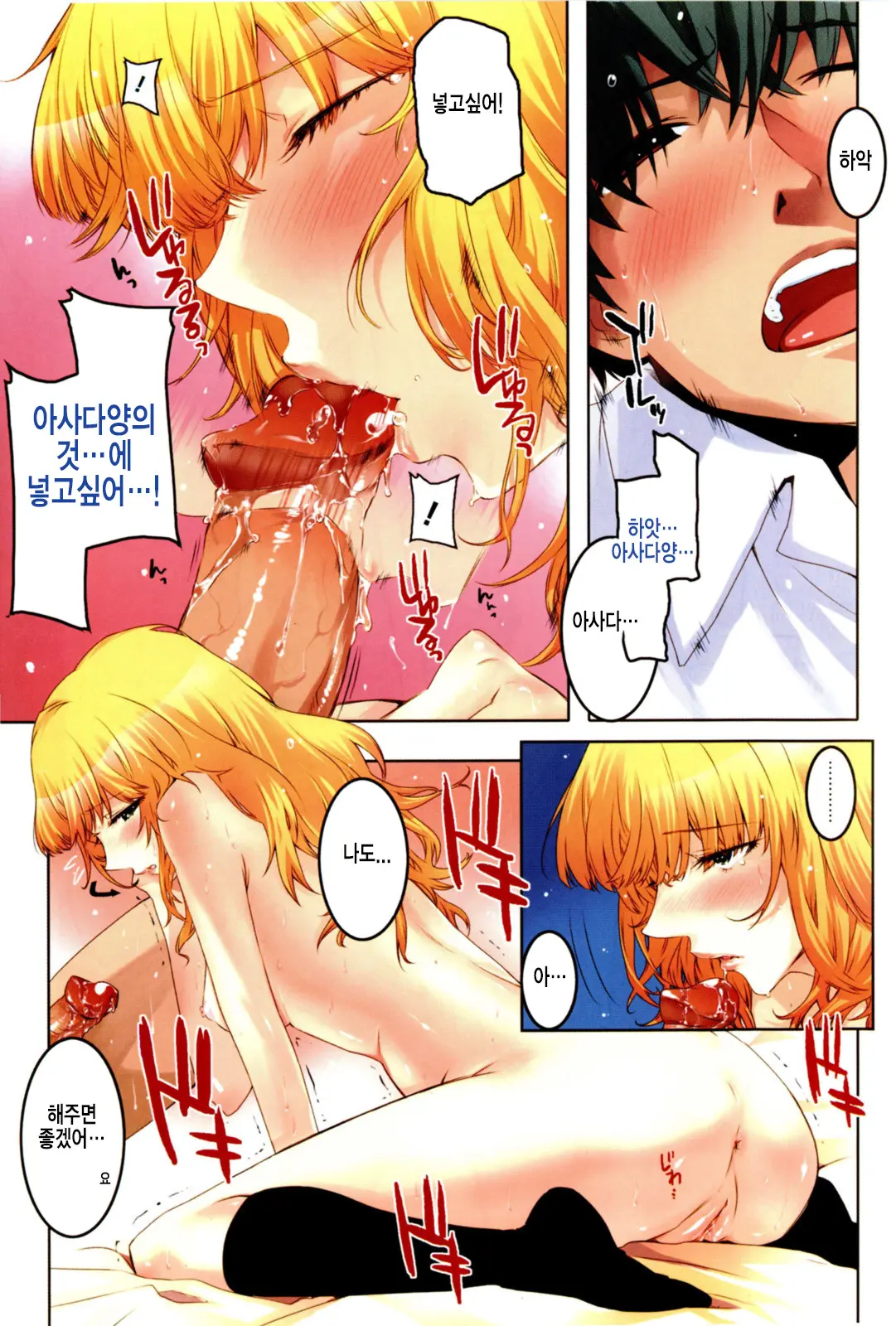 웹툰 이미지 103
