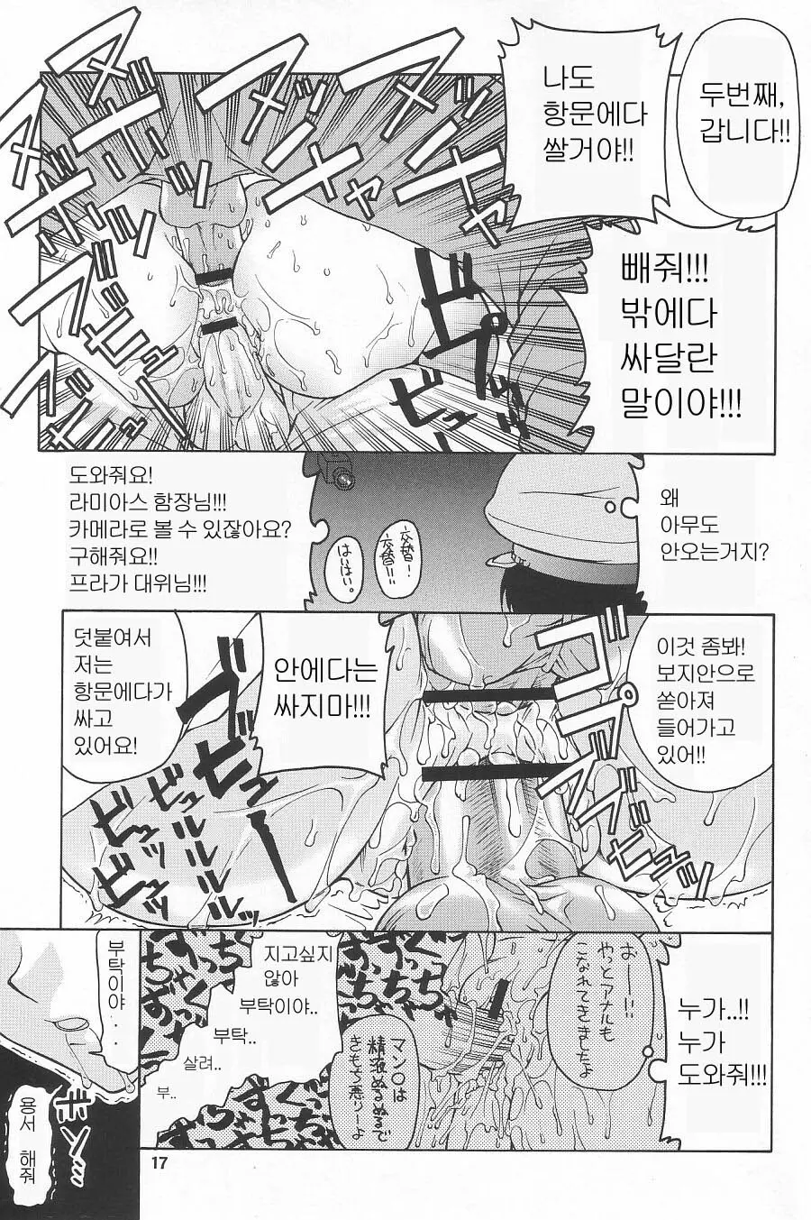 웹툰 이미지 16