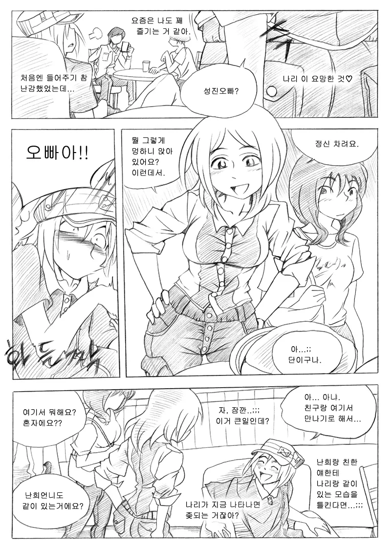 웹툰 이미지 141