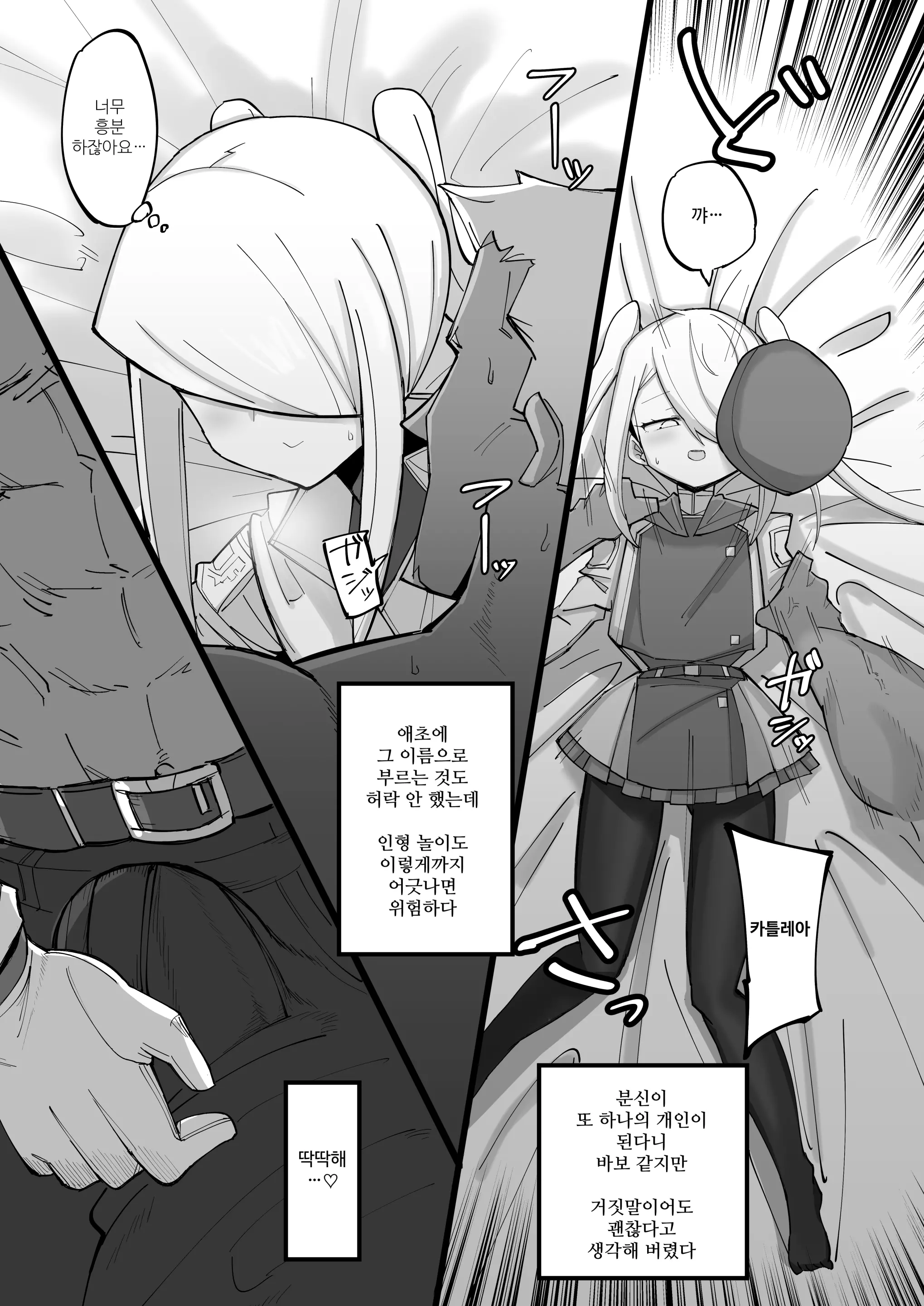 웹툰 이미지 26