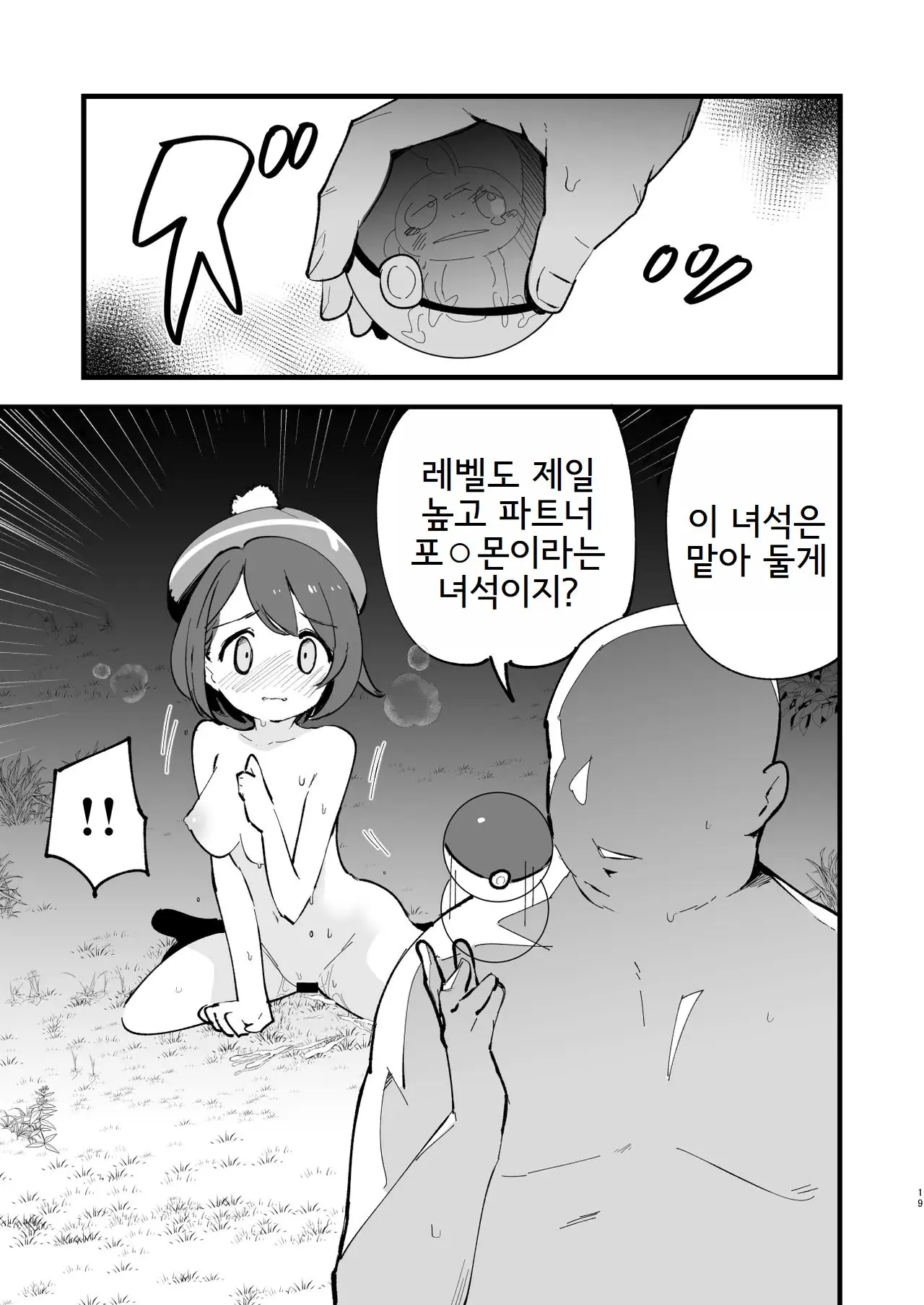 웹툰 이미지 18