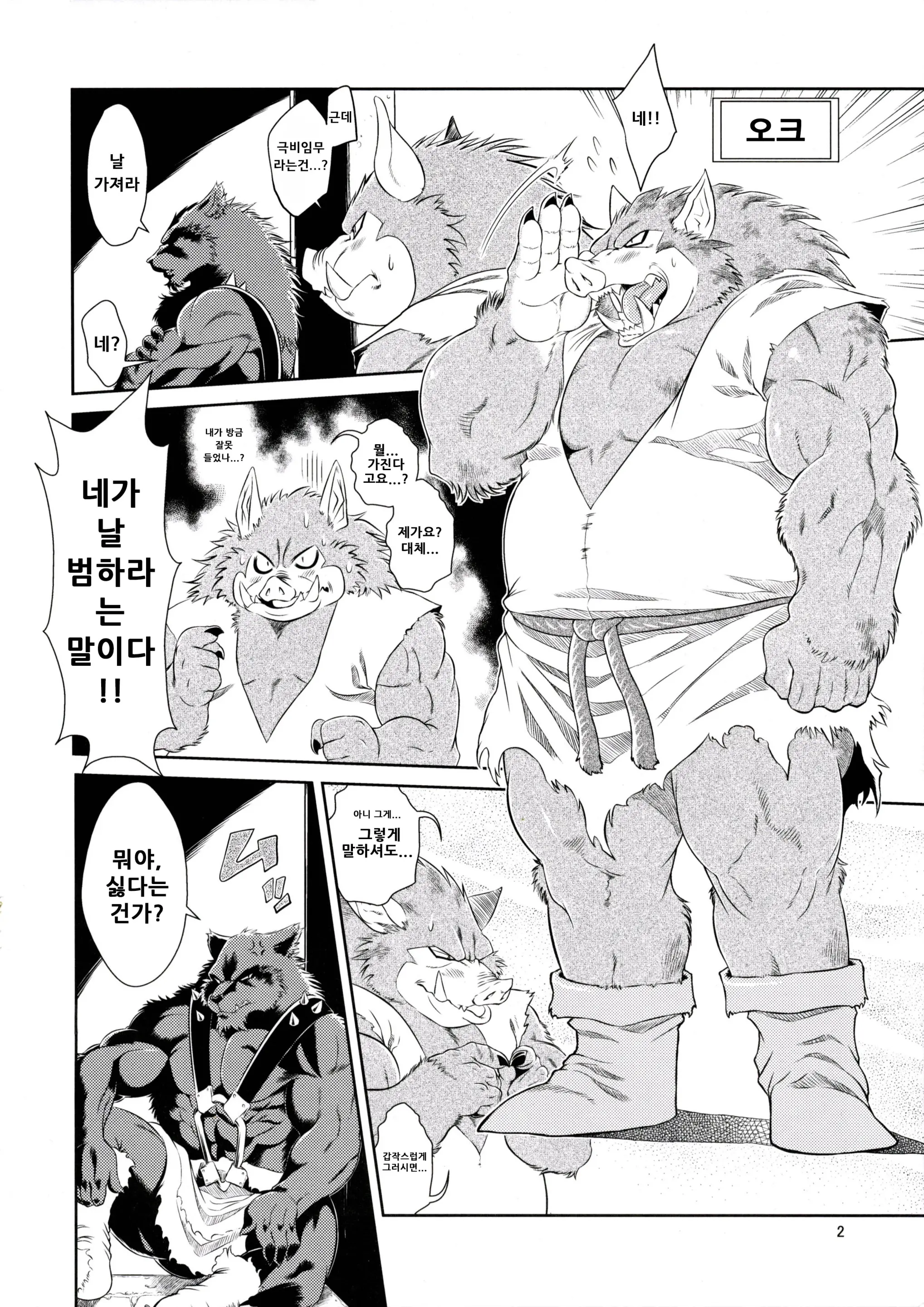 웹툰 이미지 2