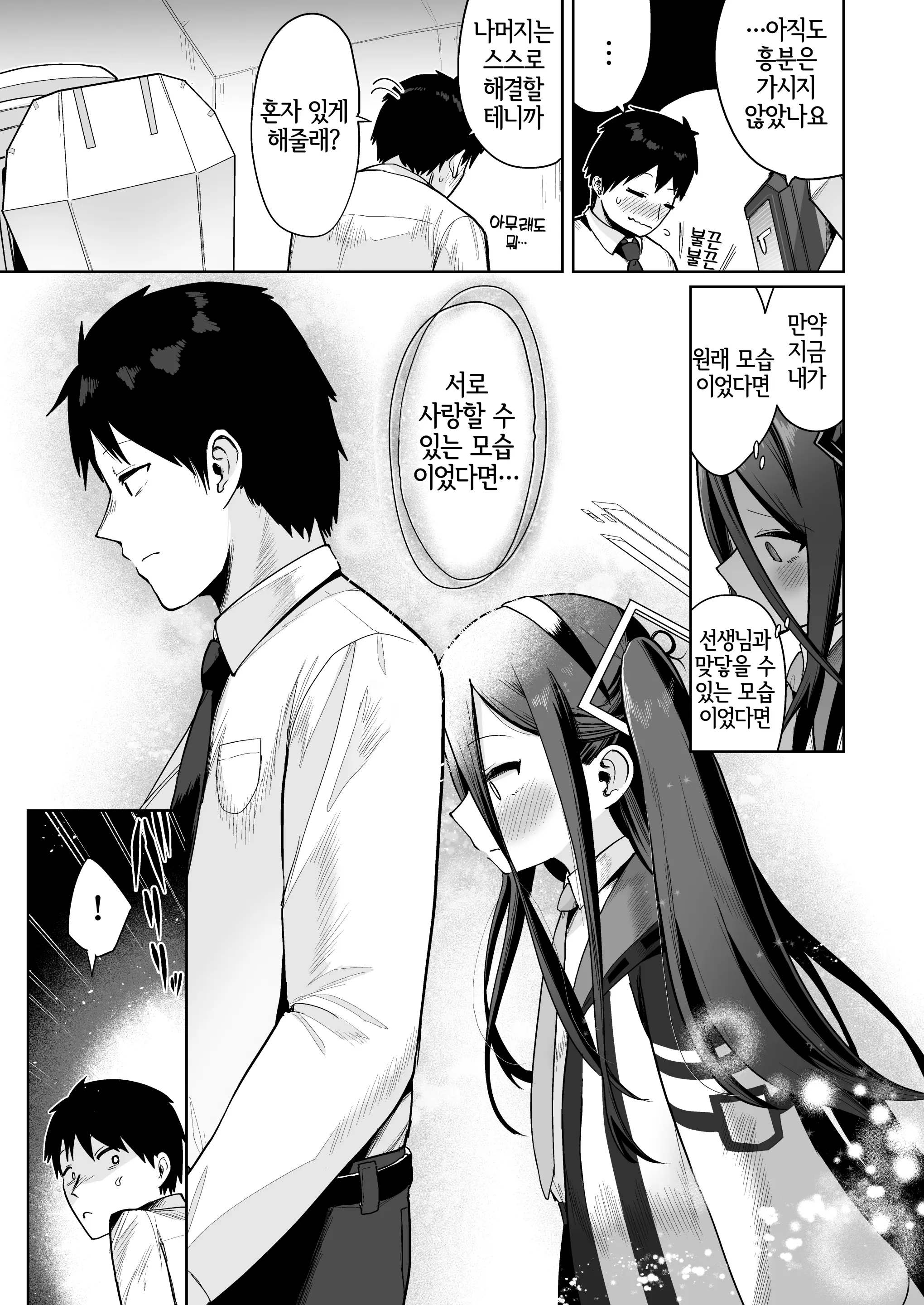 웹툰 이미지 9