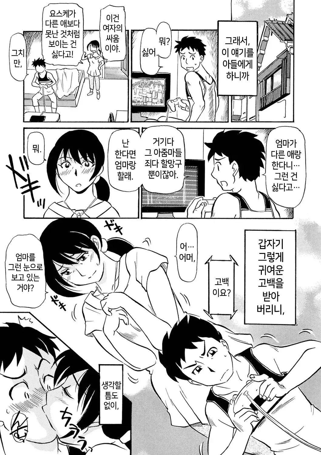 웹툰 이미지 126