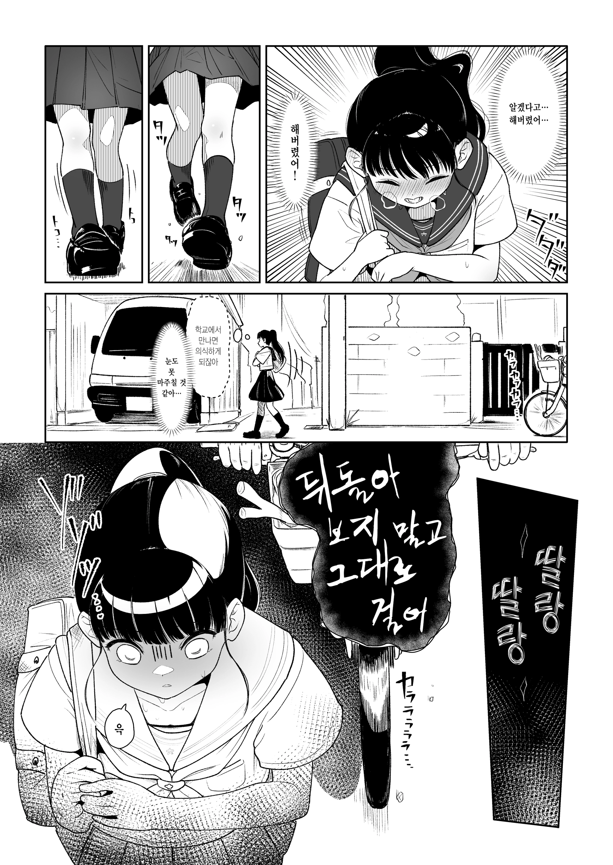 웹툰 이미지 5