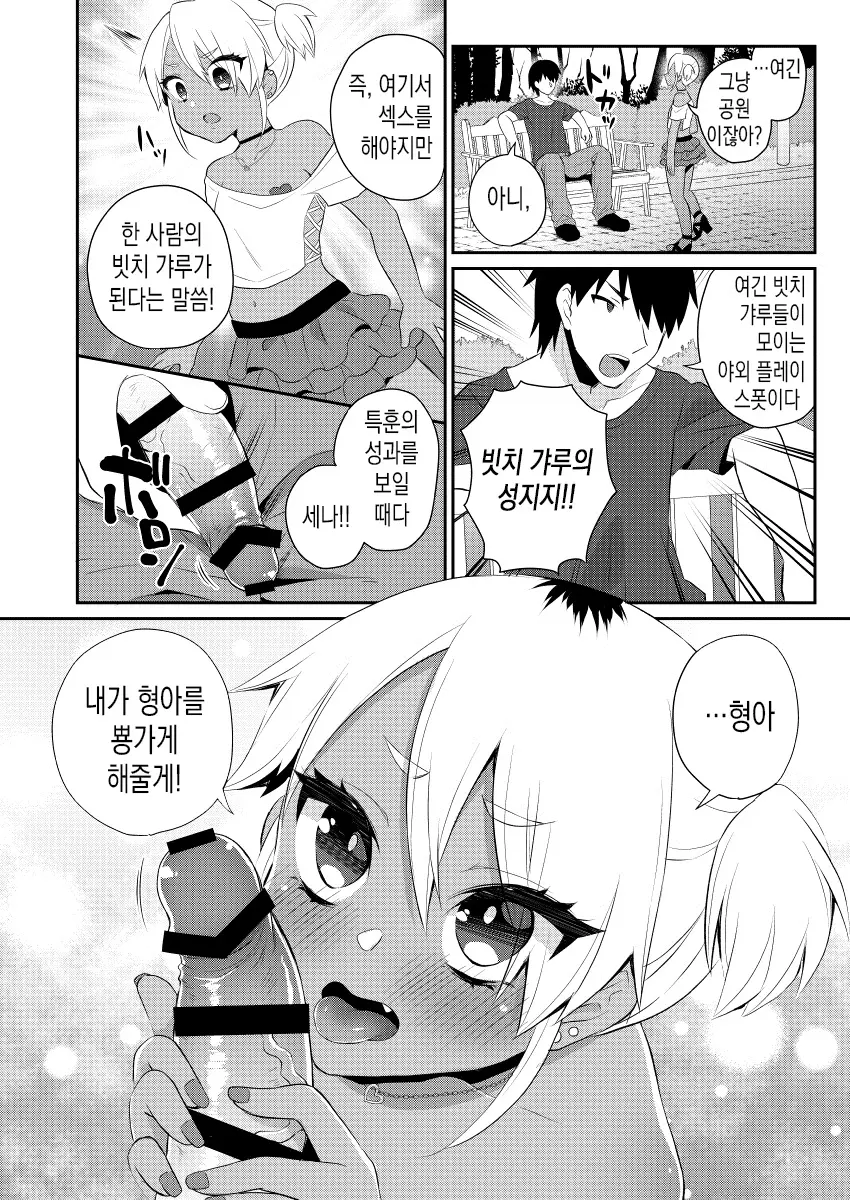 웹툰 이미지 12