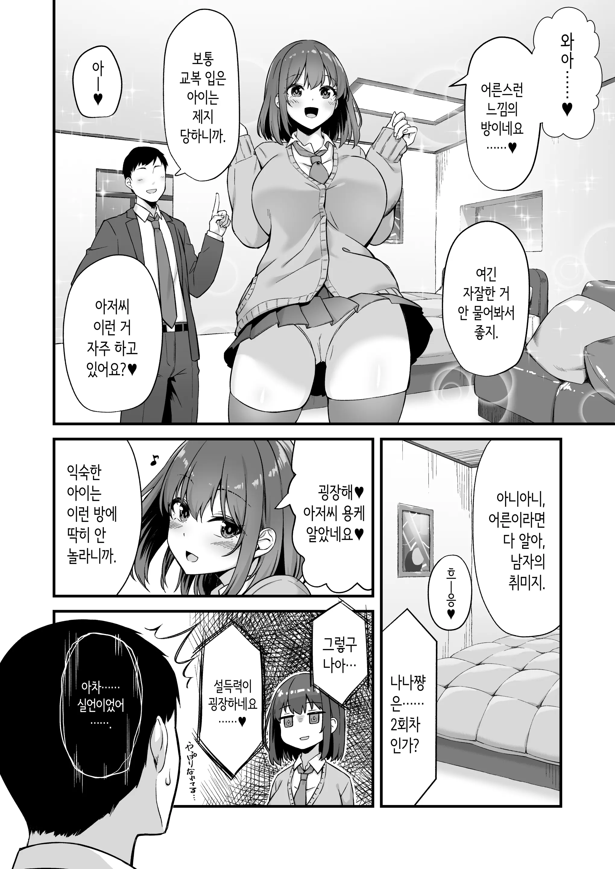 웹툰 이미지 4