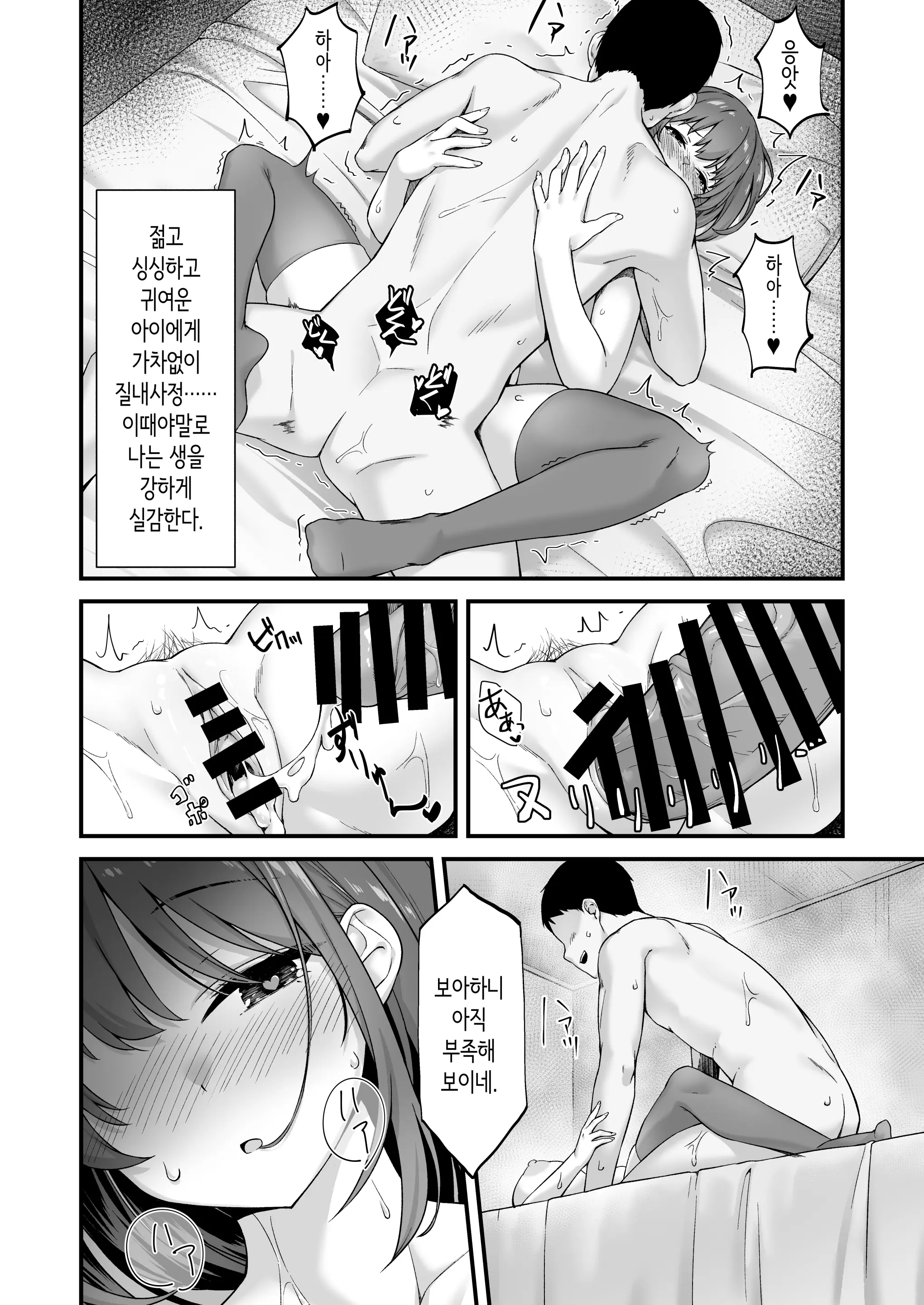 웹툰 이미지 18