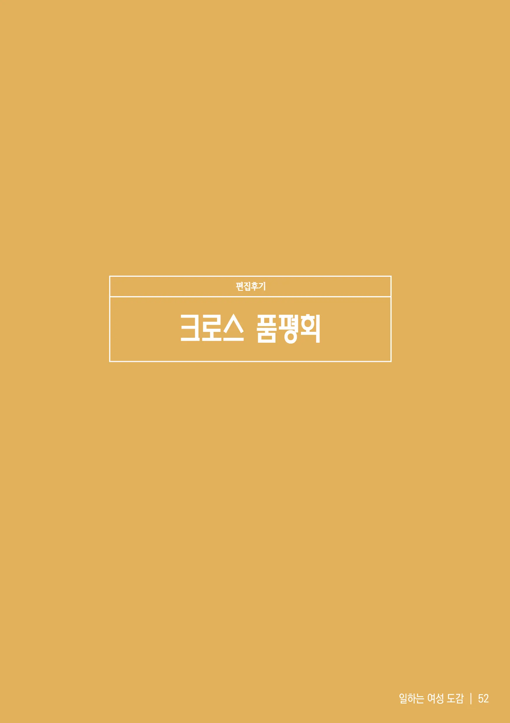 웹툰 이미지 58